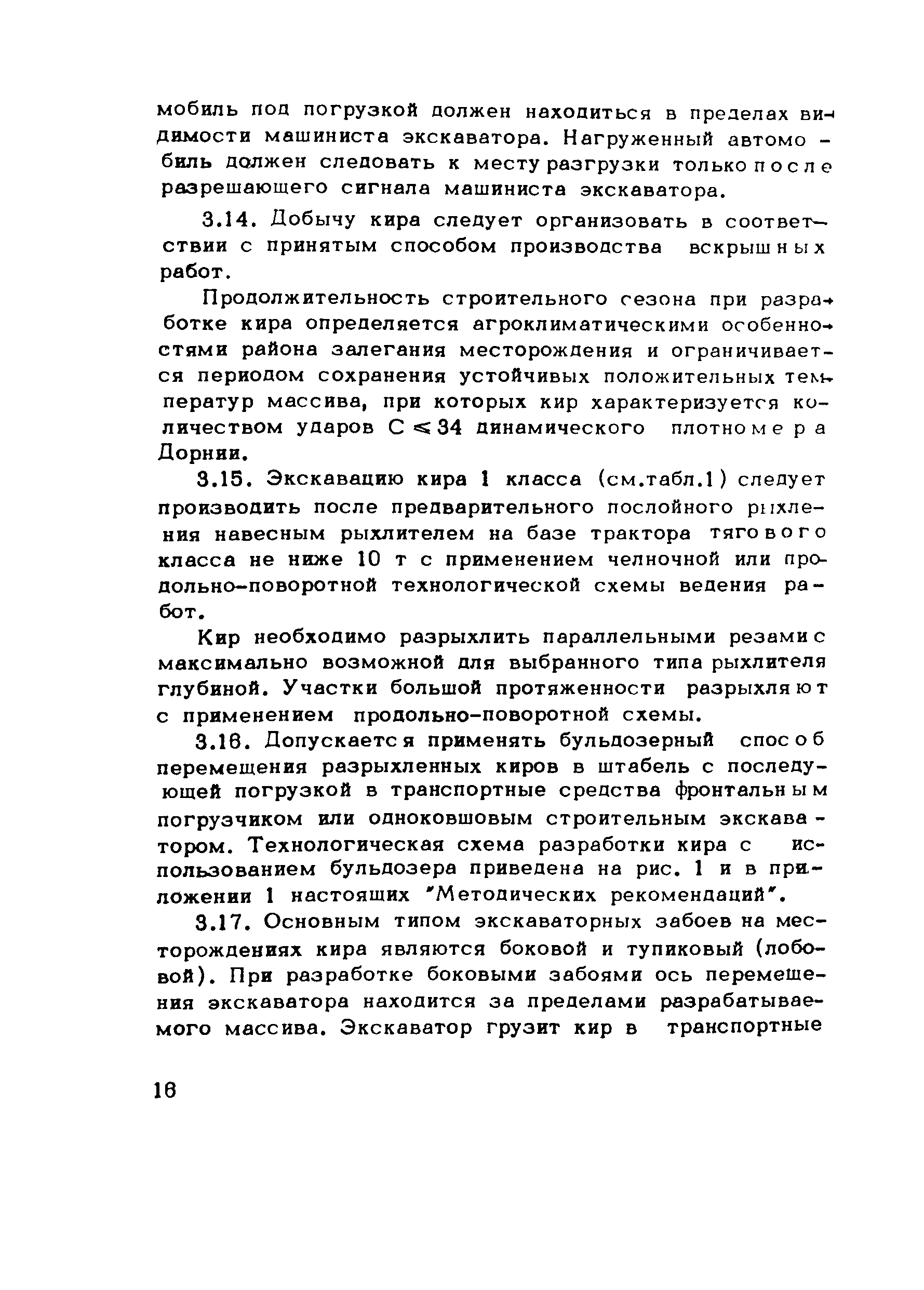 Методические рекомендации 