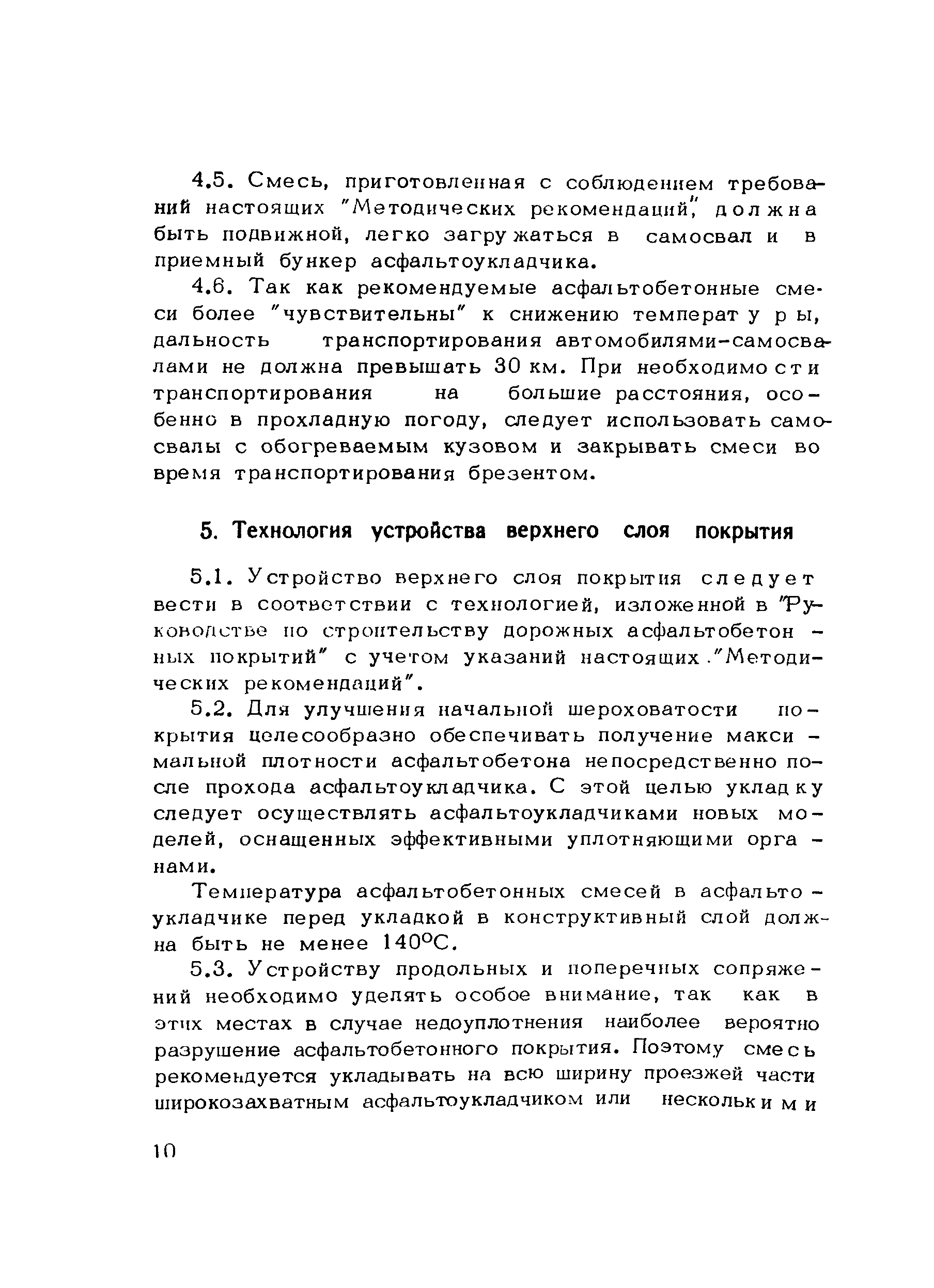 Методические рекомендации 