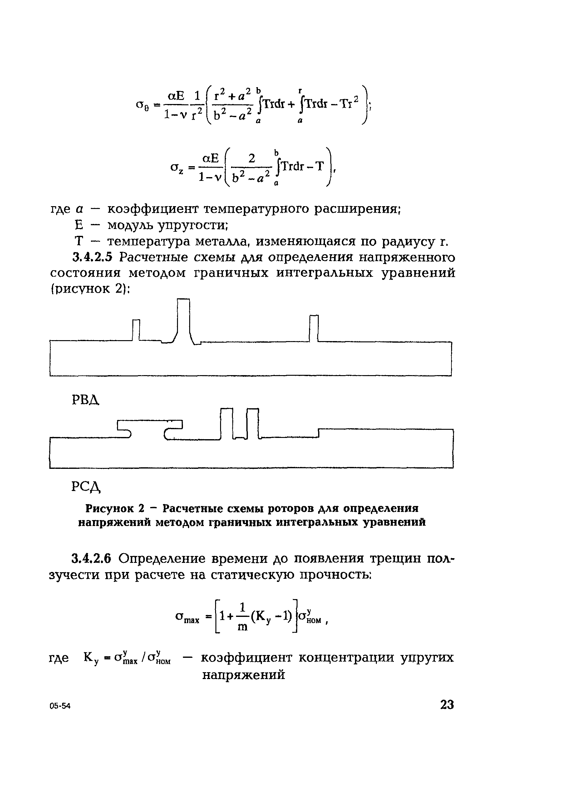 СО 153-34.17.456-2003