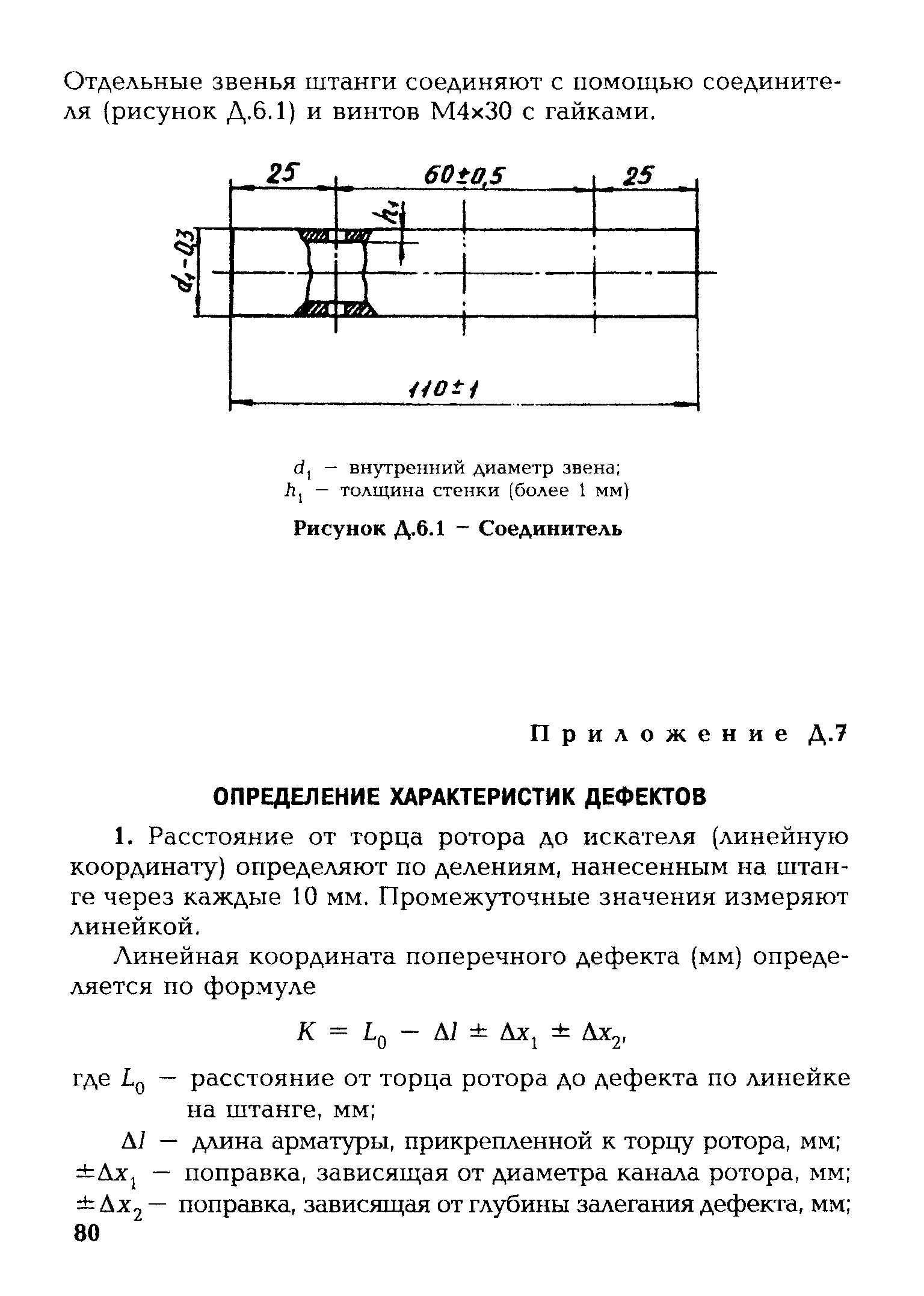 СО 153-34.17.440-2003