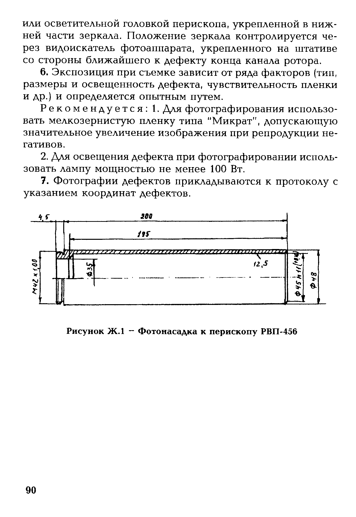 СО 153-34.17.440-2003