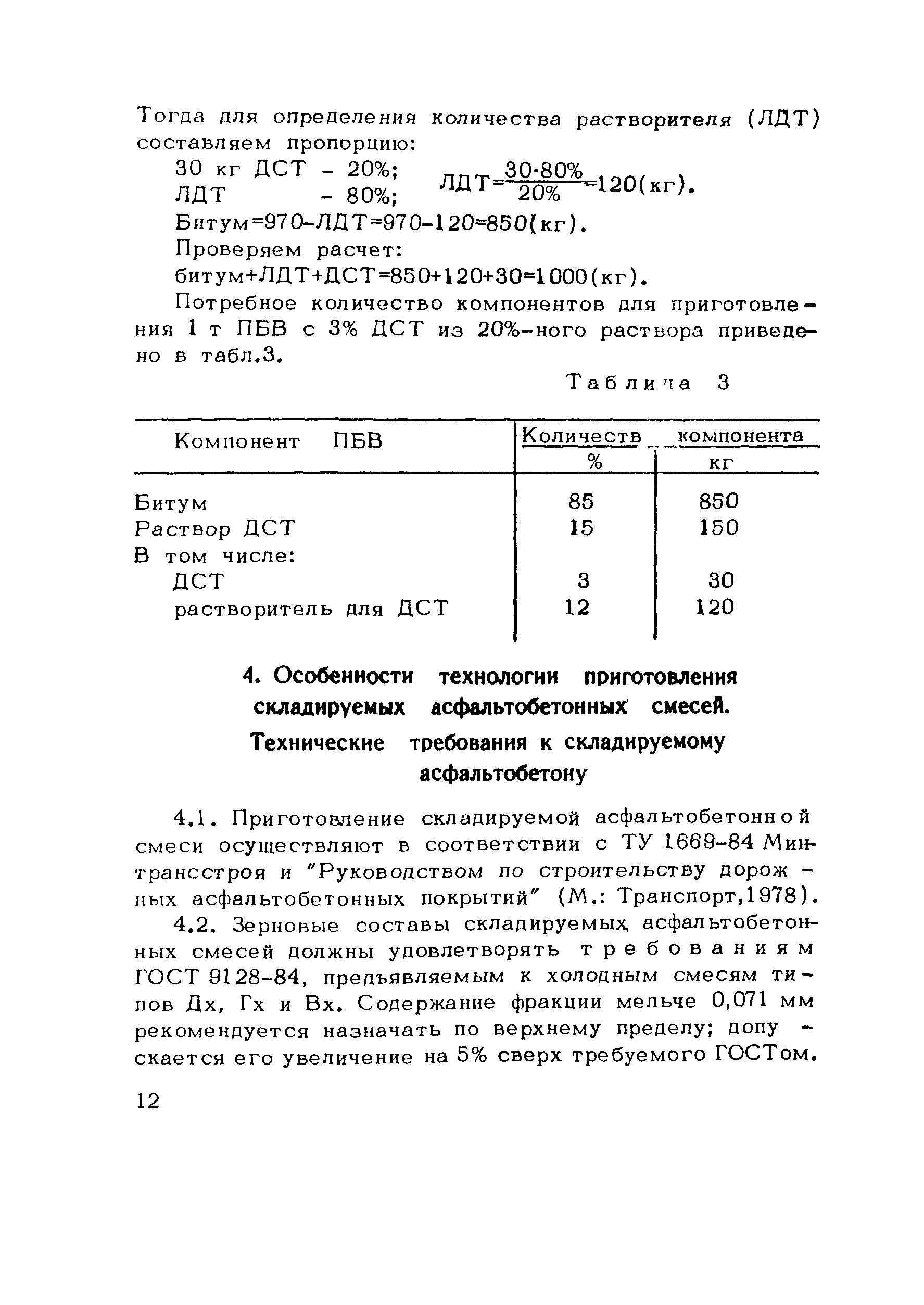 Методические рекомендации 