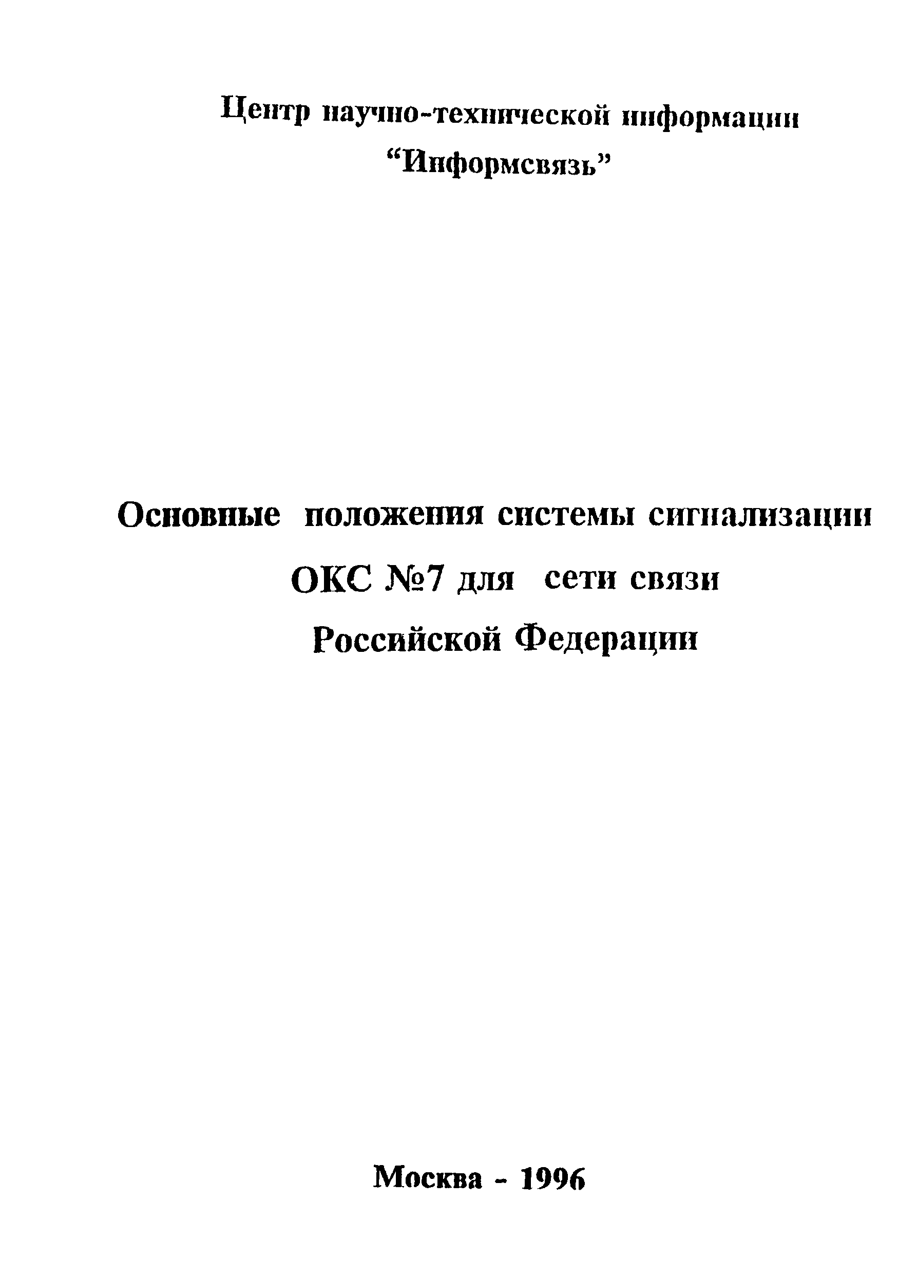 Положение 