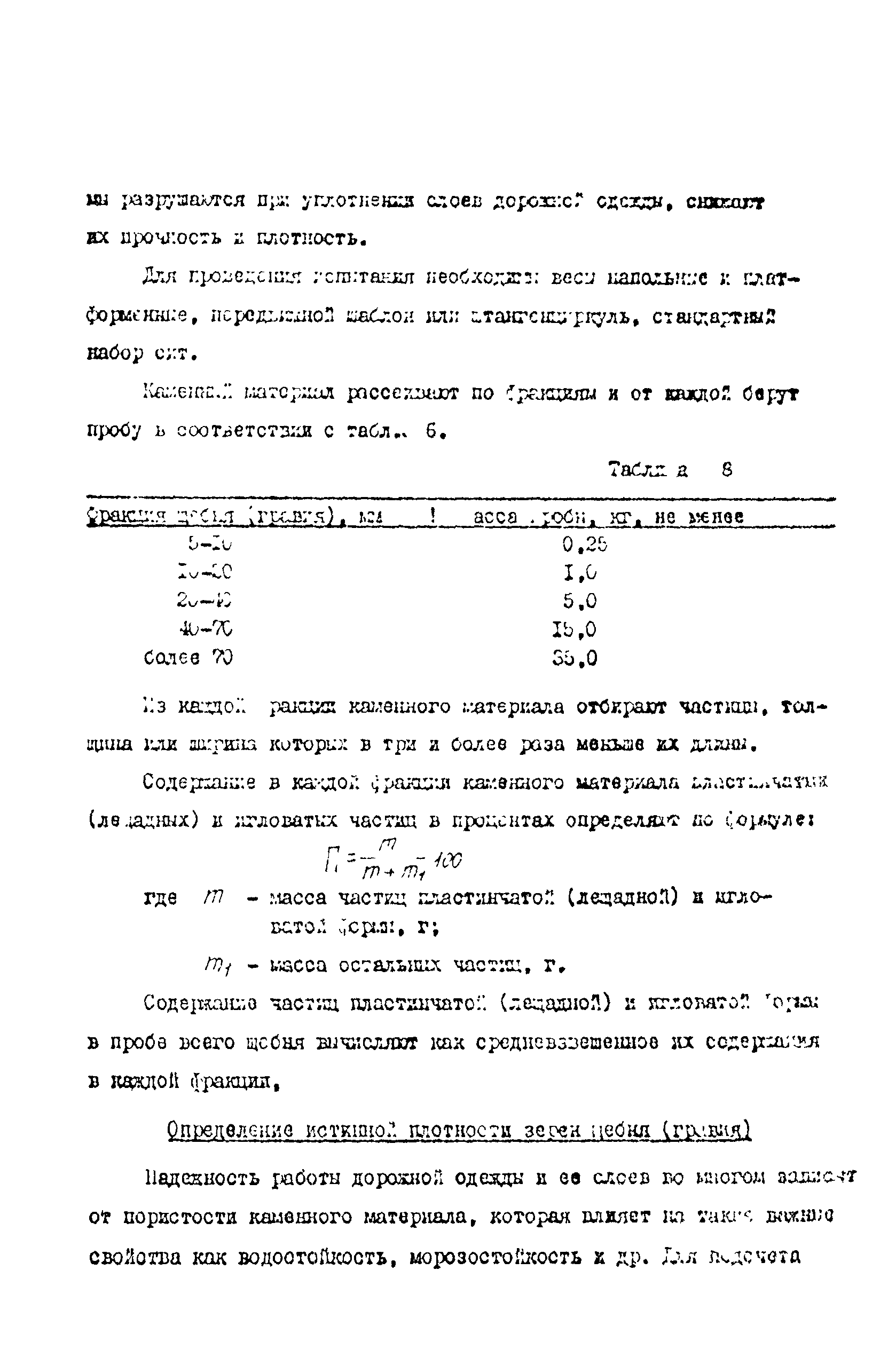 Методические рекомендации 