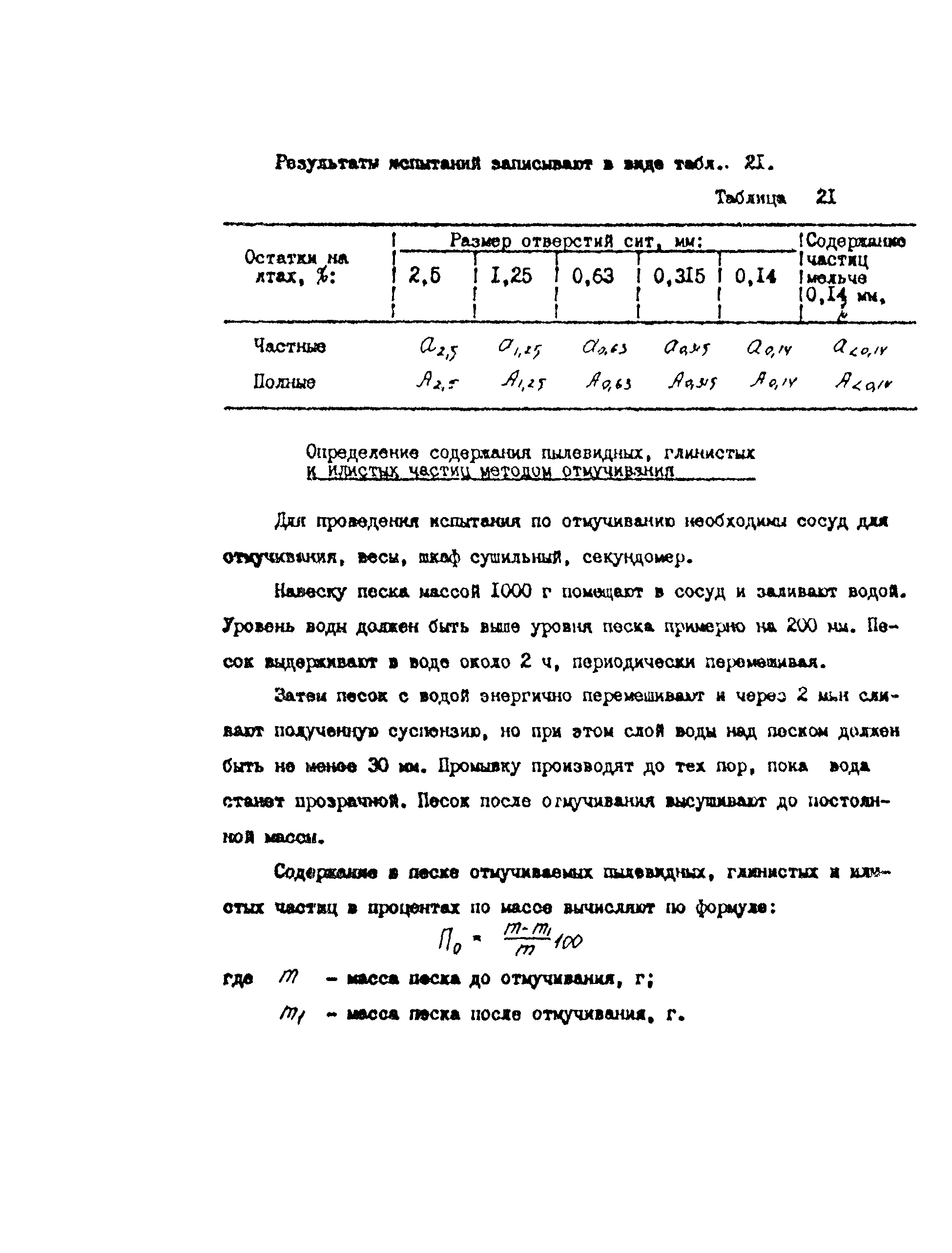 Методические рекомендации 