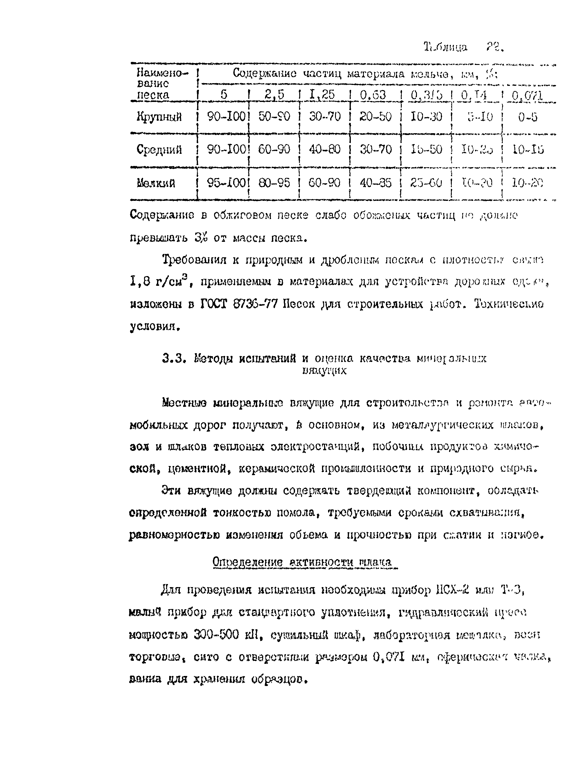 Методические рекомендации 