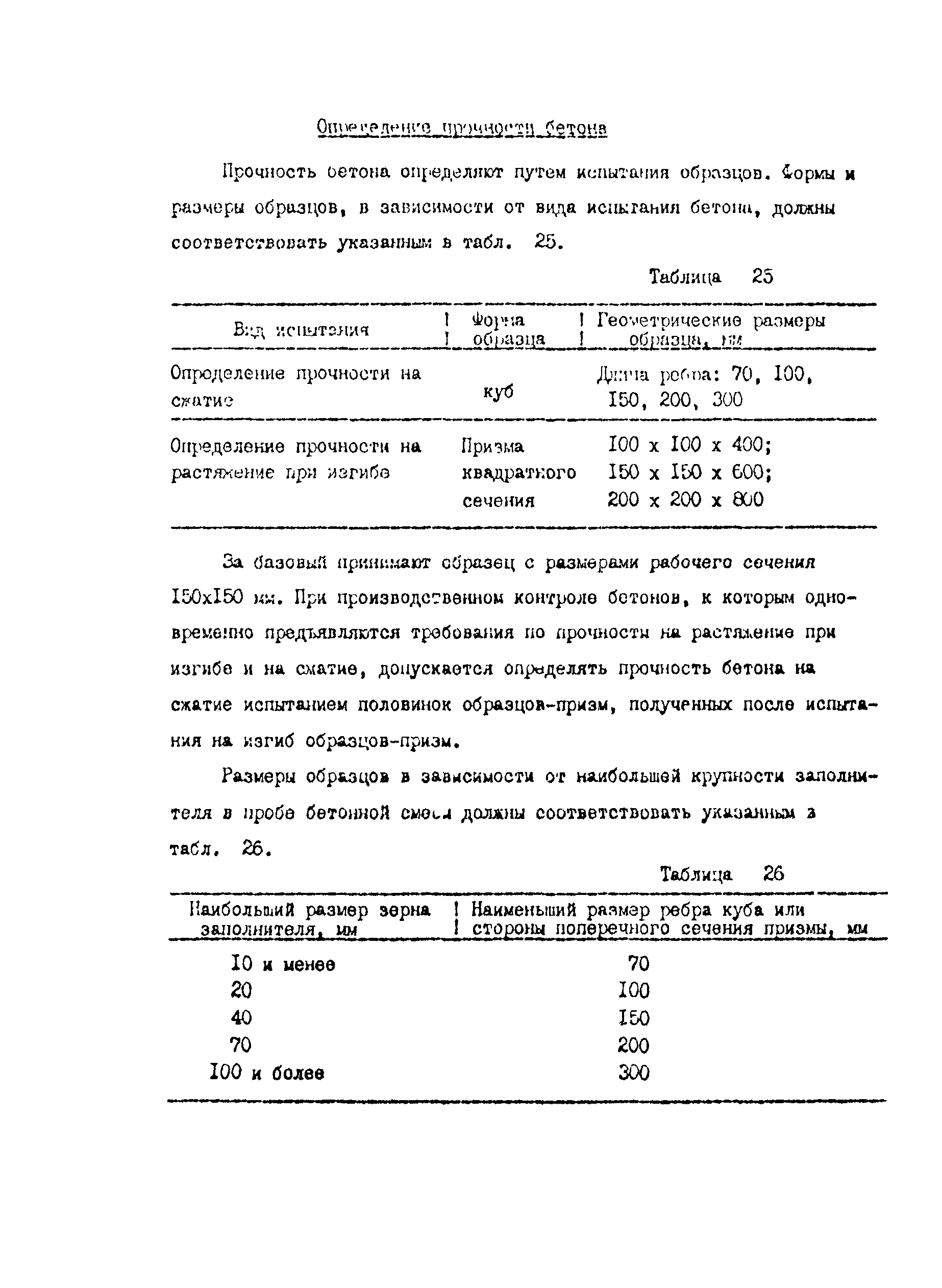 Методические рекомендации 