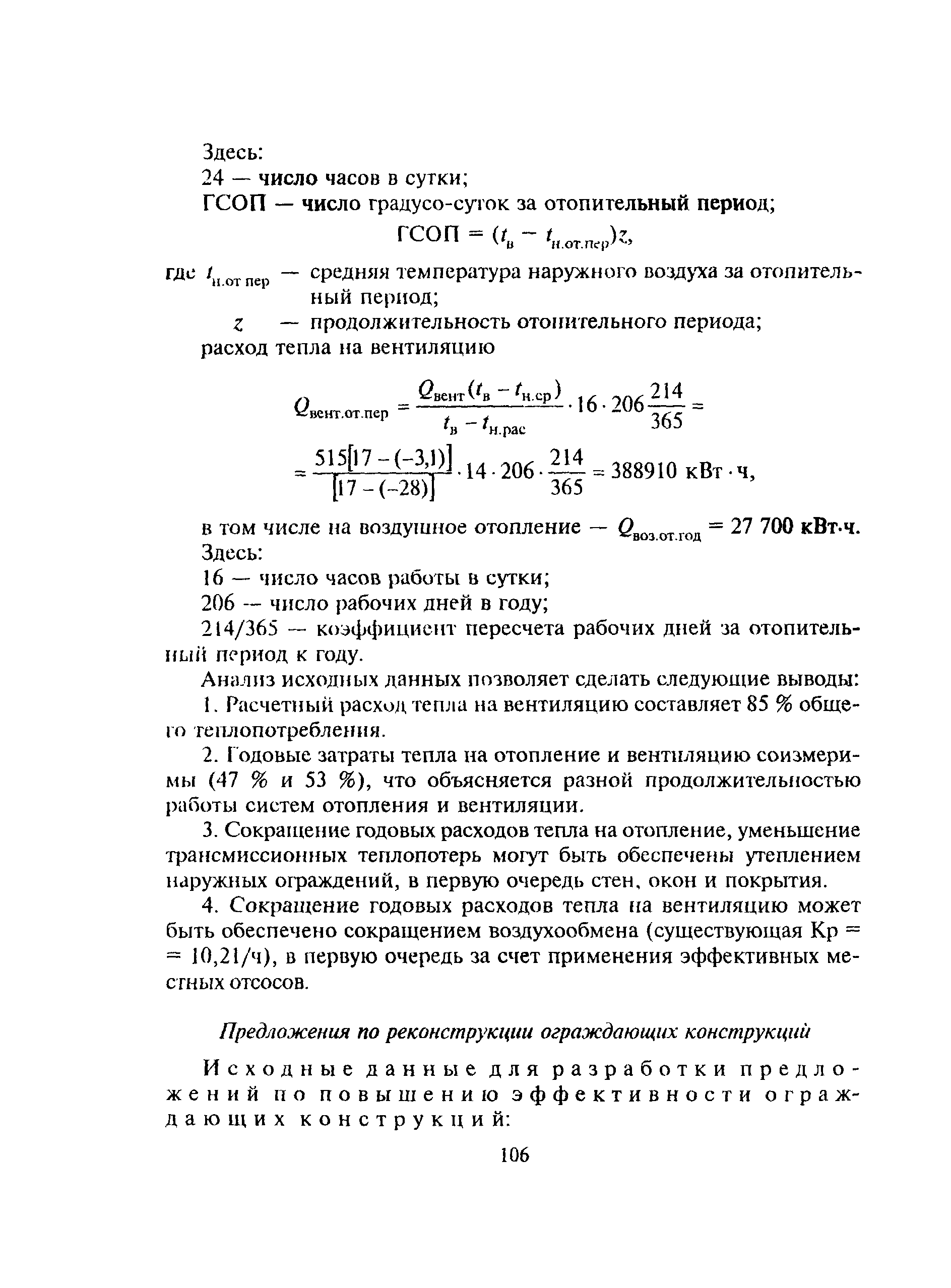 МДС 13-20.2004