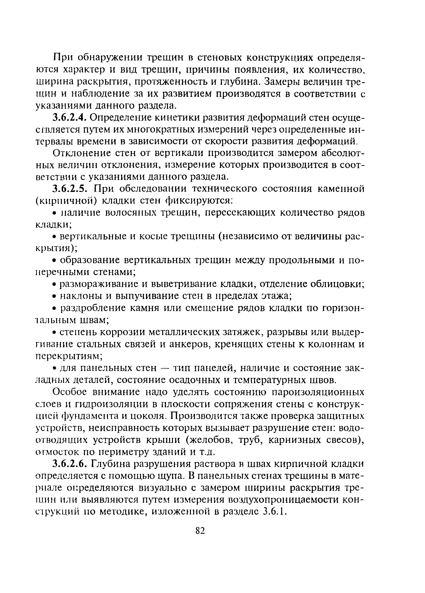 МДС 13-20.2004