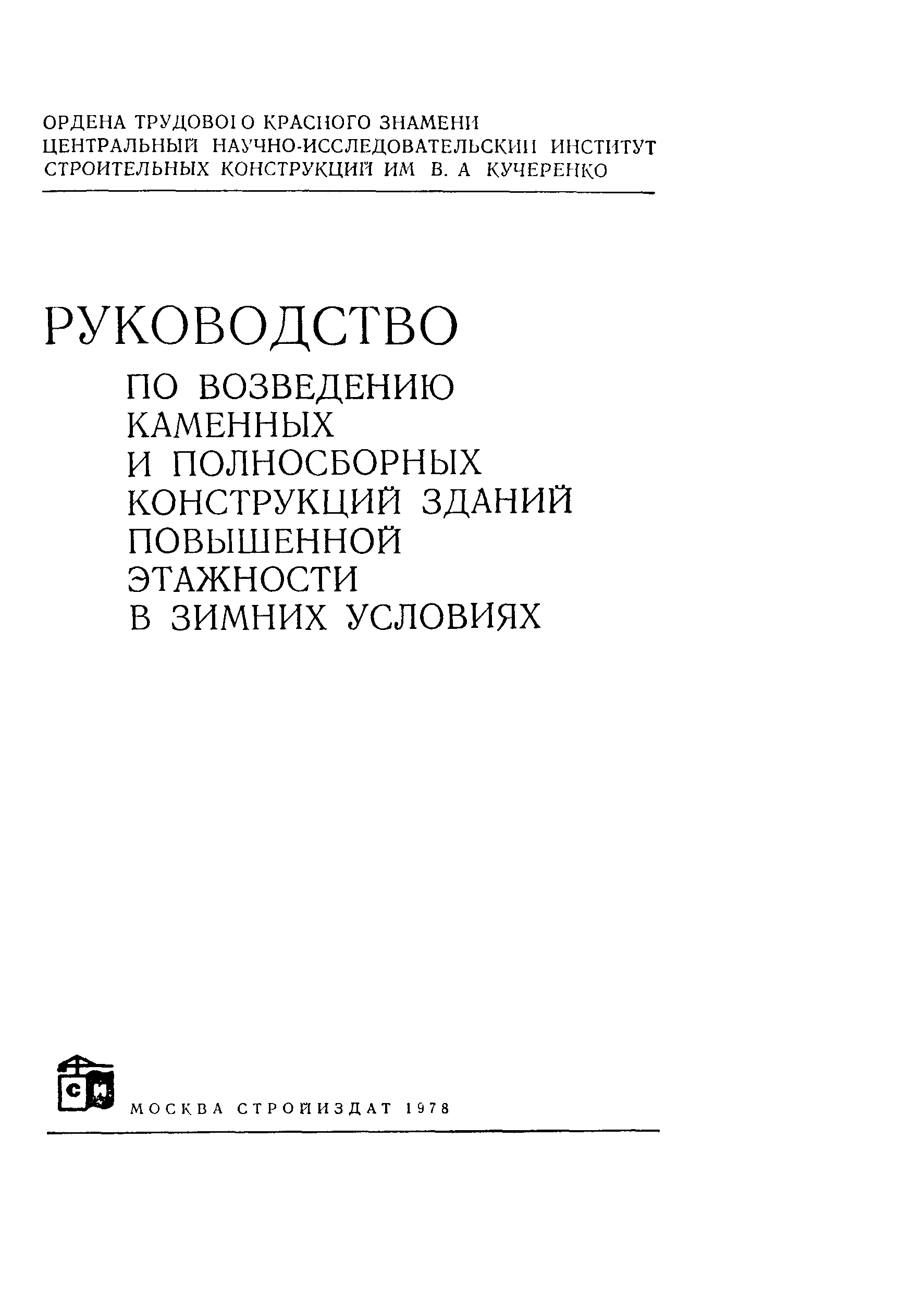 Руководство 