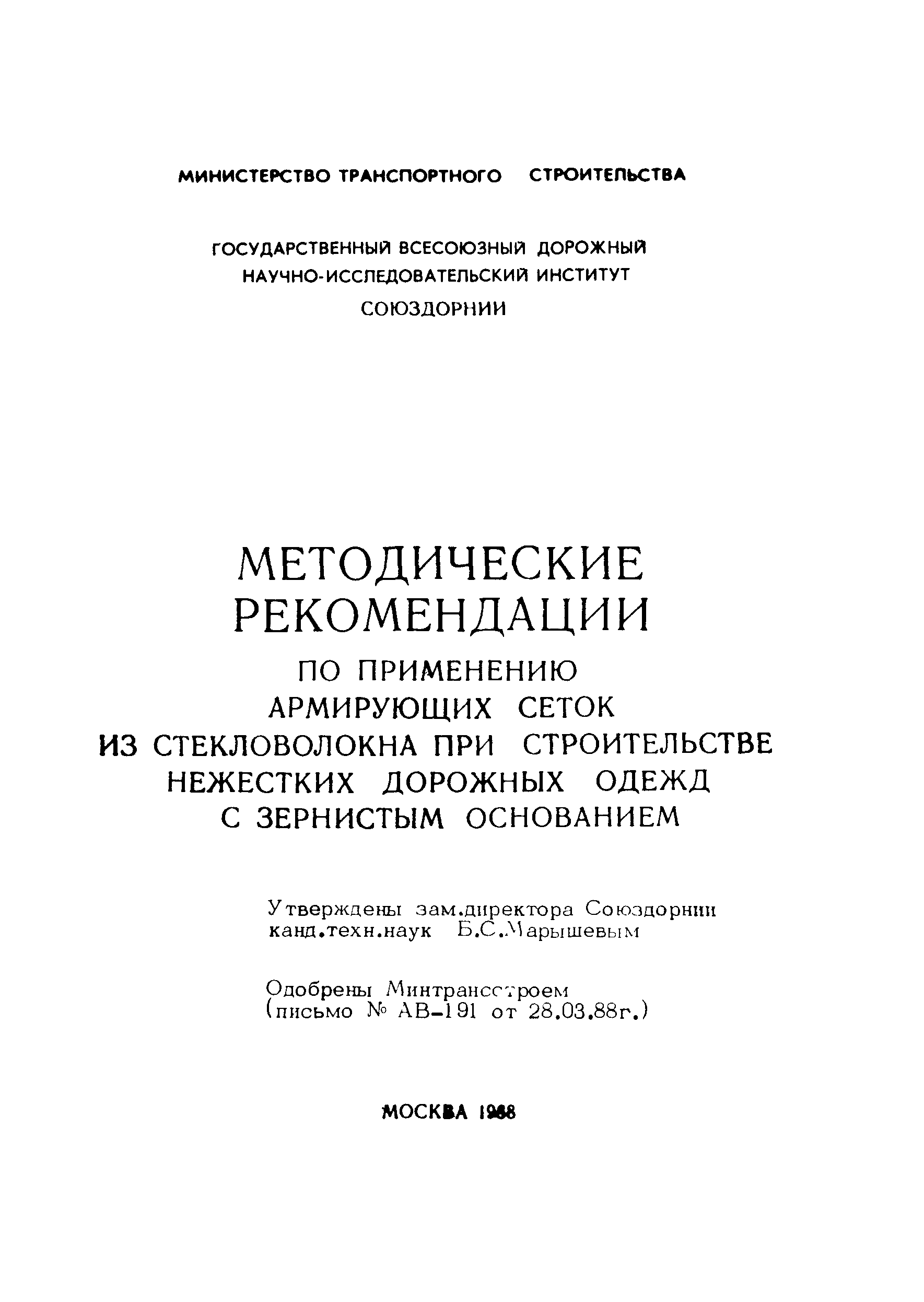 Методические рекомендации 