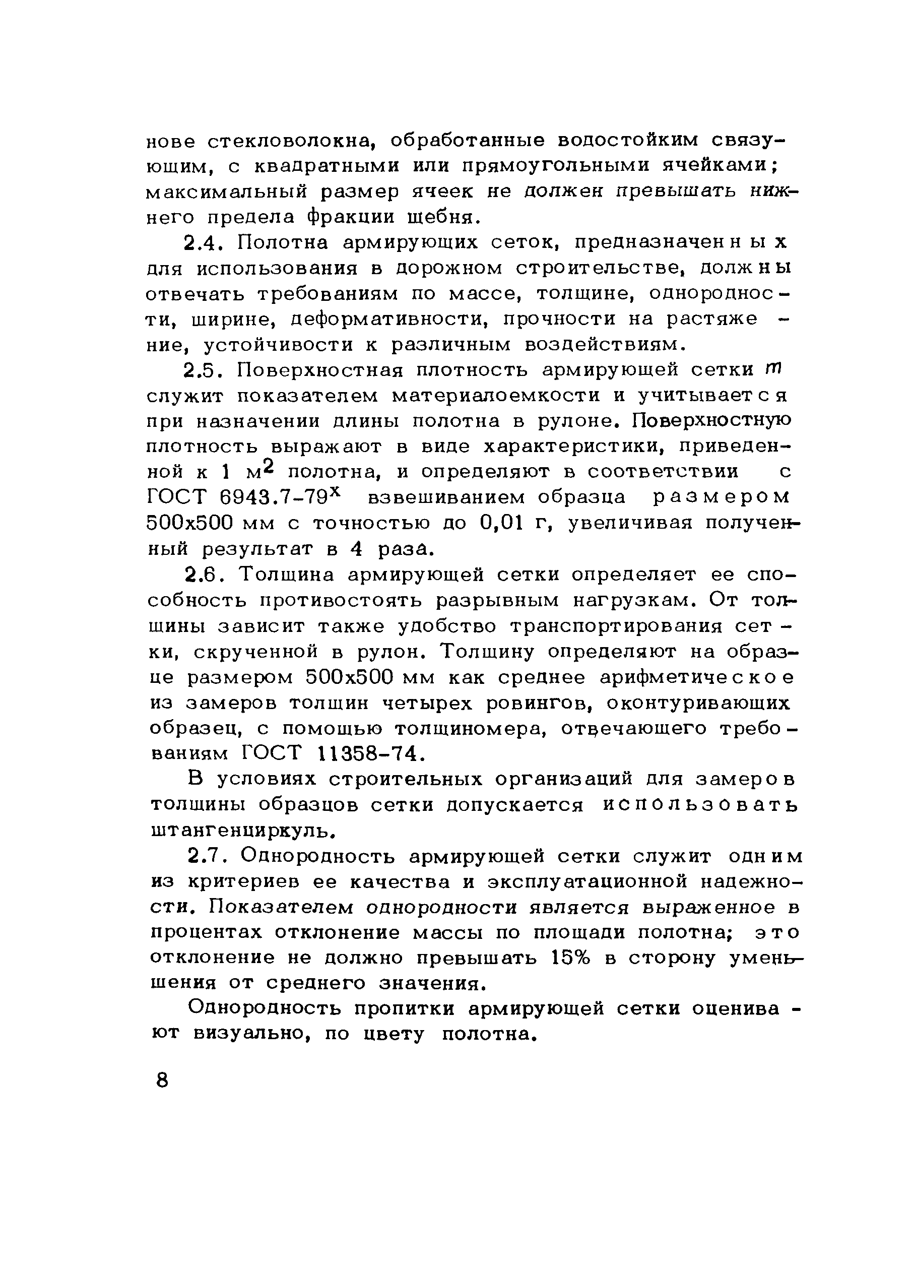 Методические рекомендации 