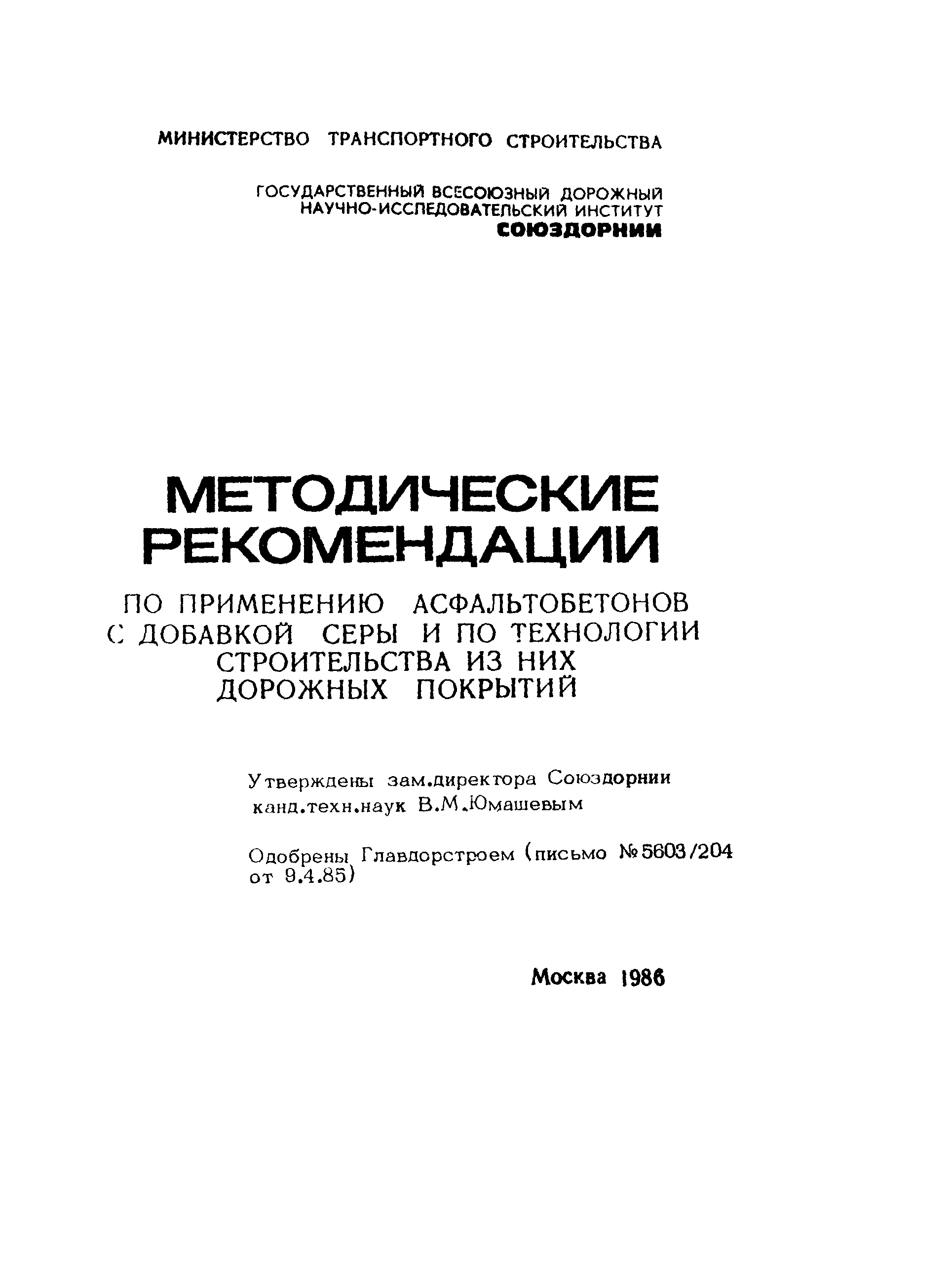 Методические рекомендации 