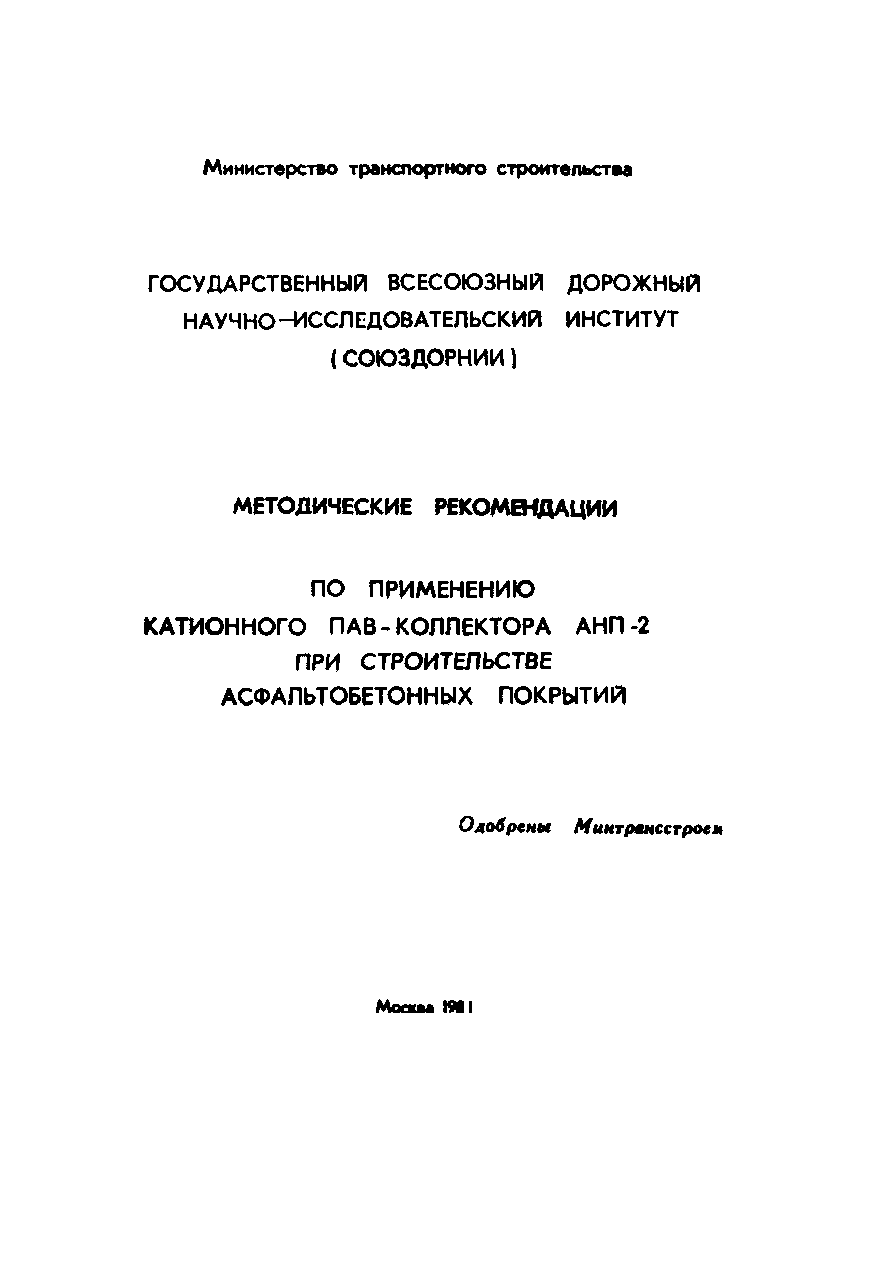 Методические рекомендации 