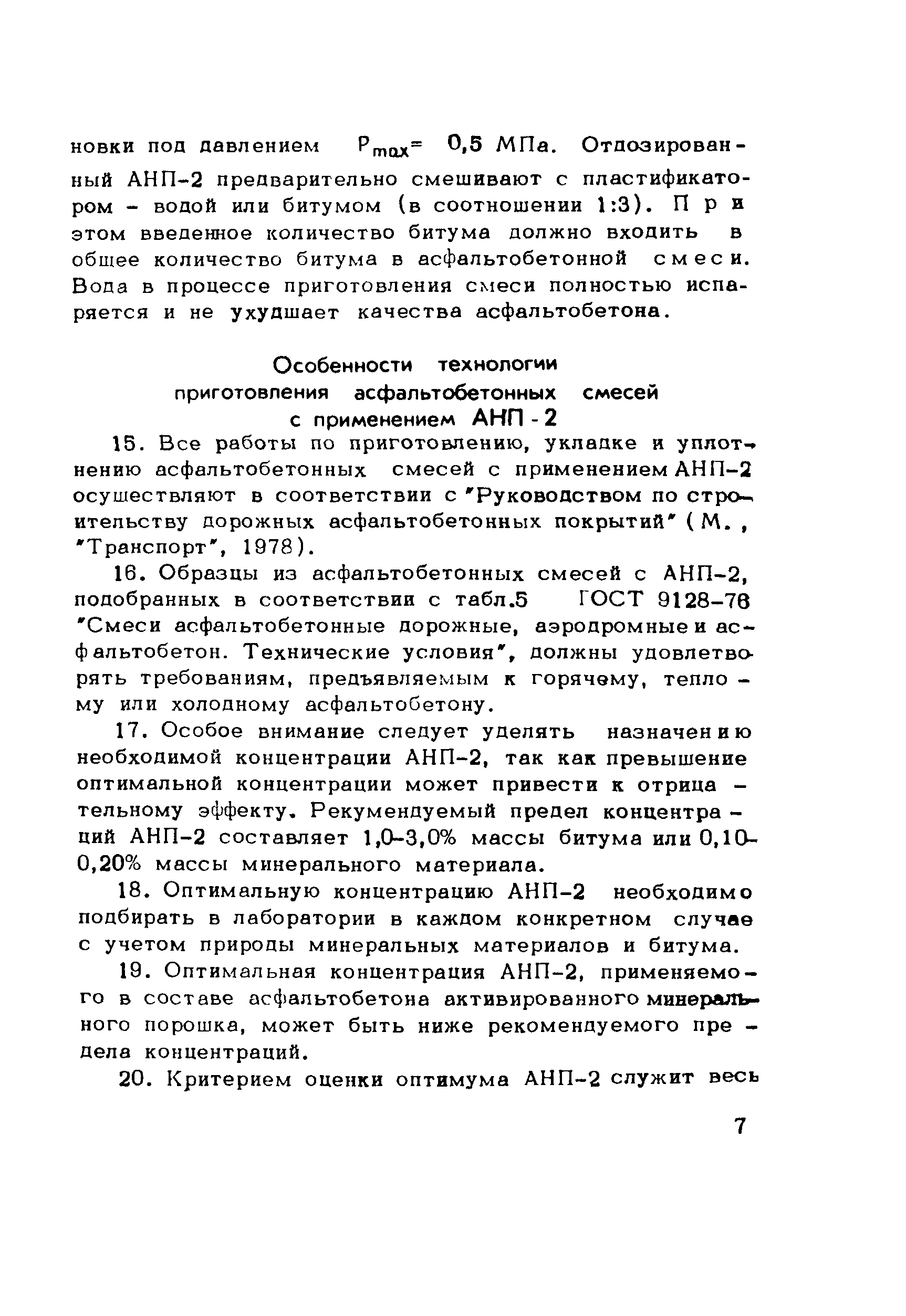 Методические рекомендации 