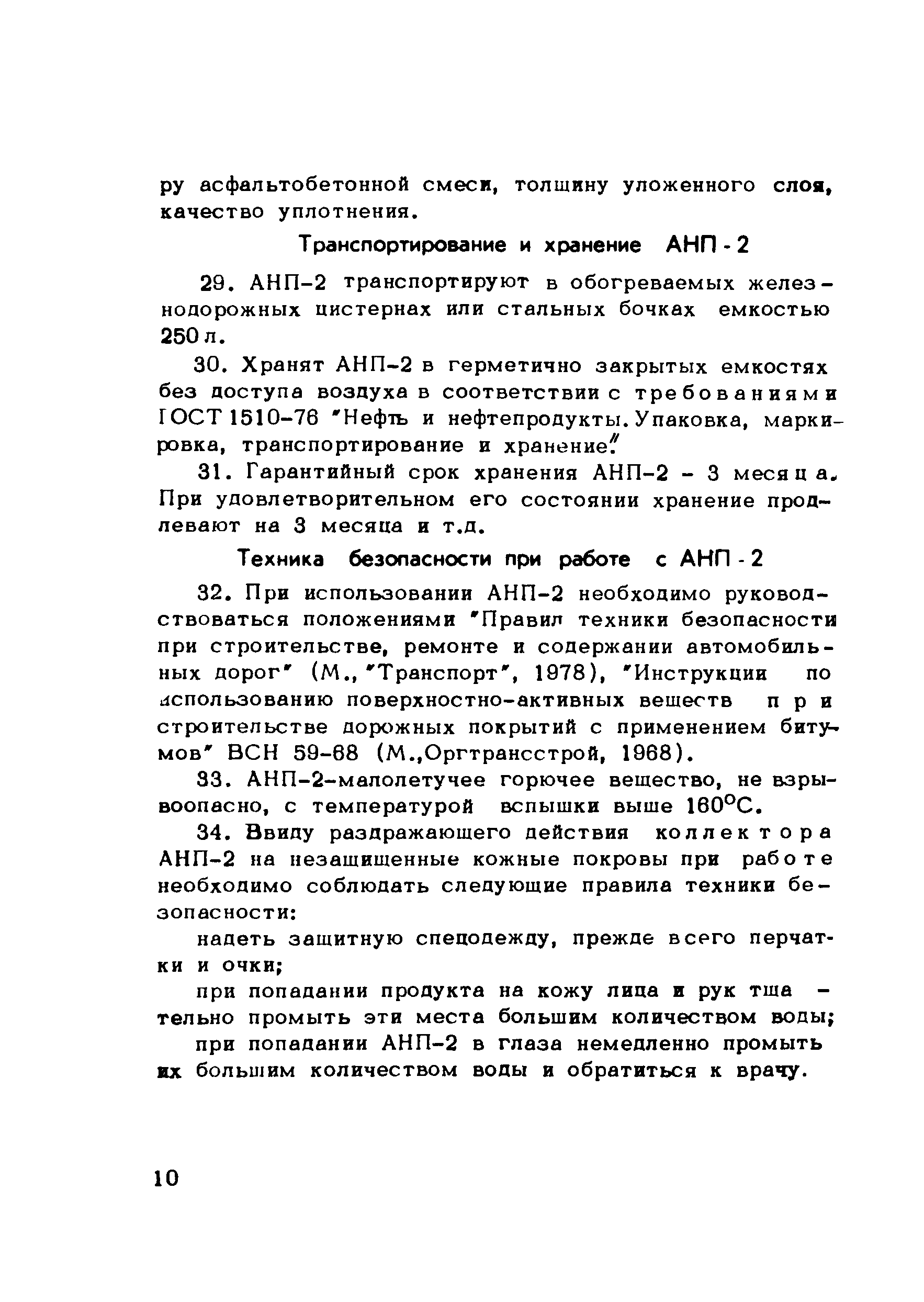 Методические рекомендации 