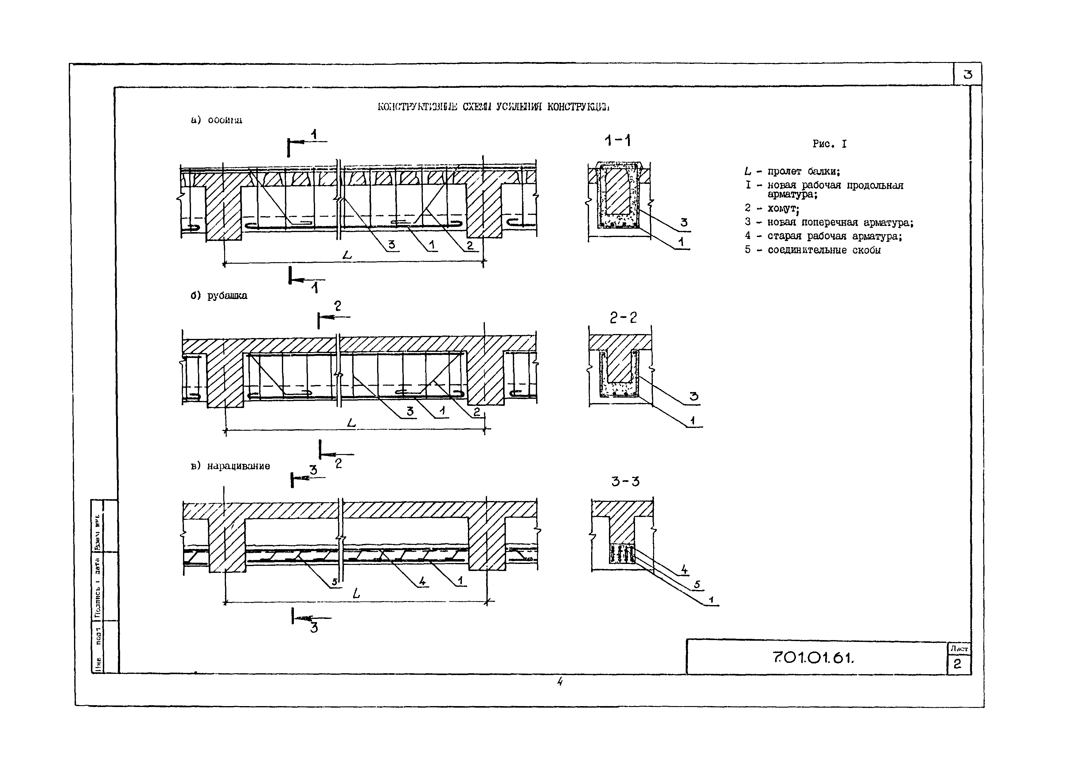 Технологическая карта 7.01.01.61