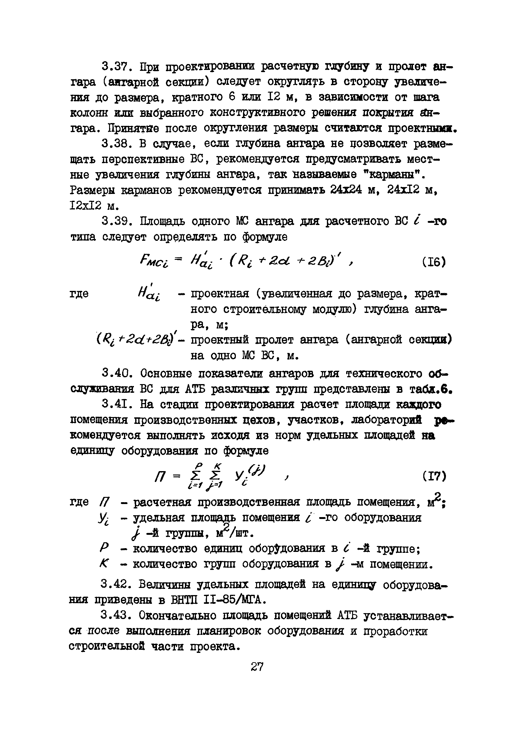 Пособие к ВНТП 11-85/МГА