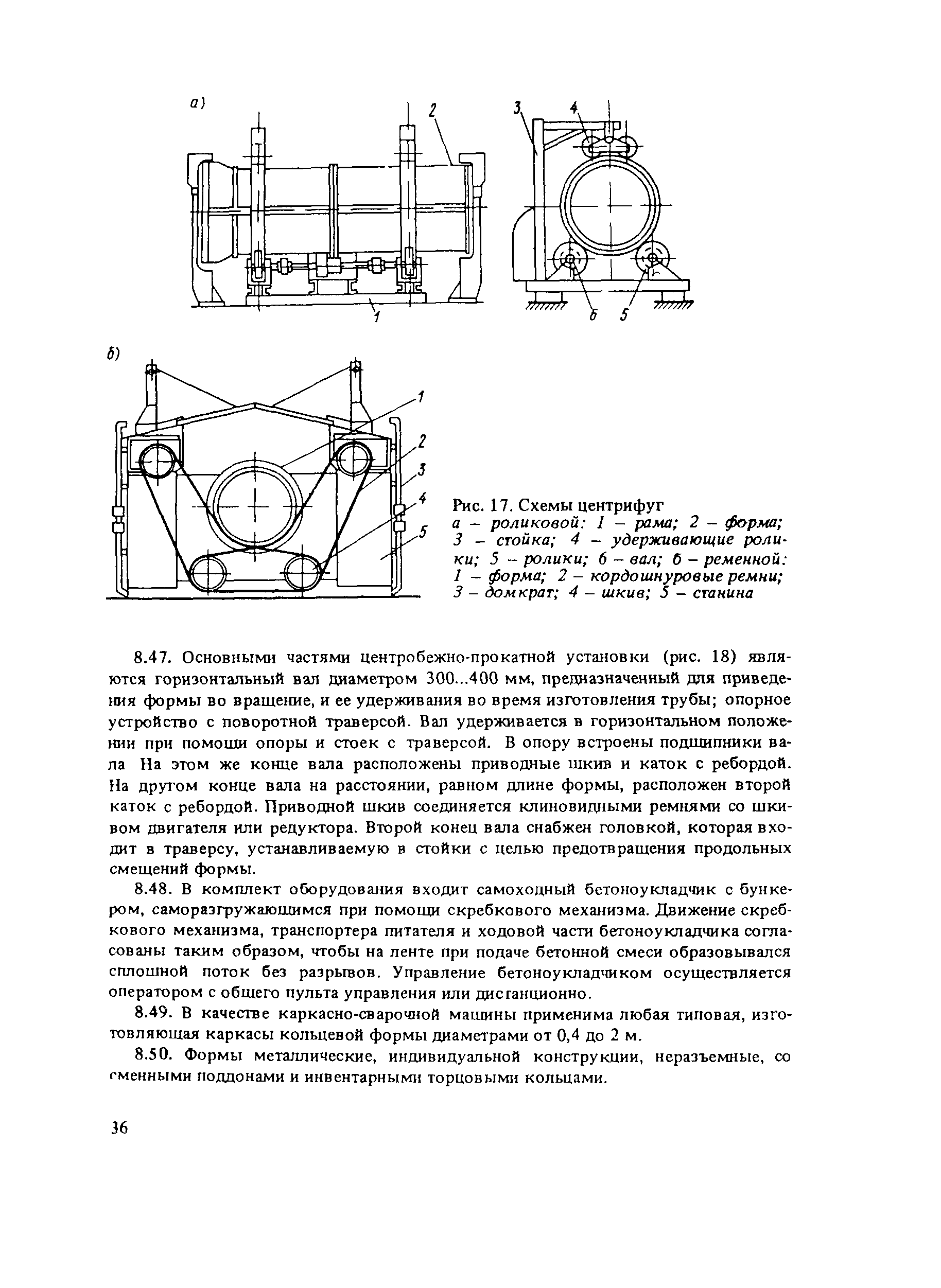 Пособие к СНиП 3.09.01-85