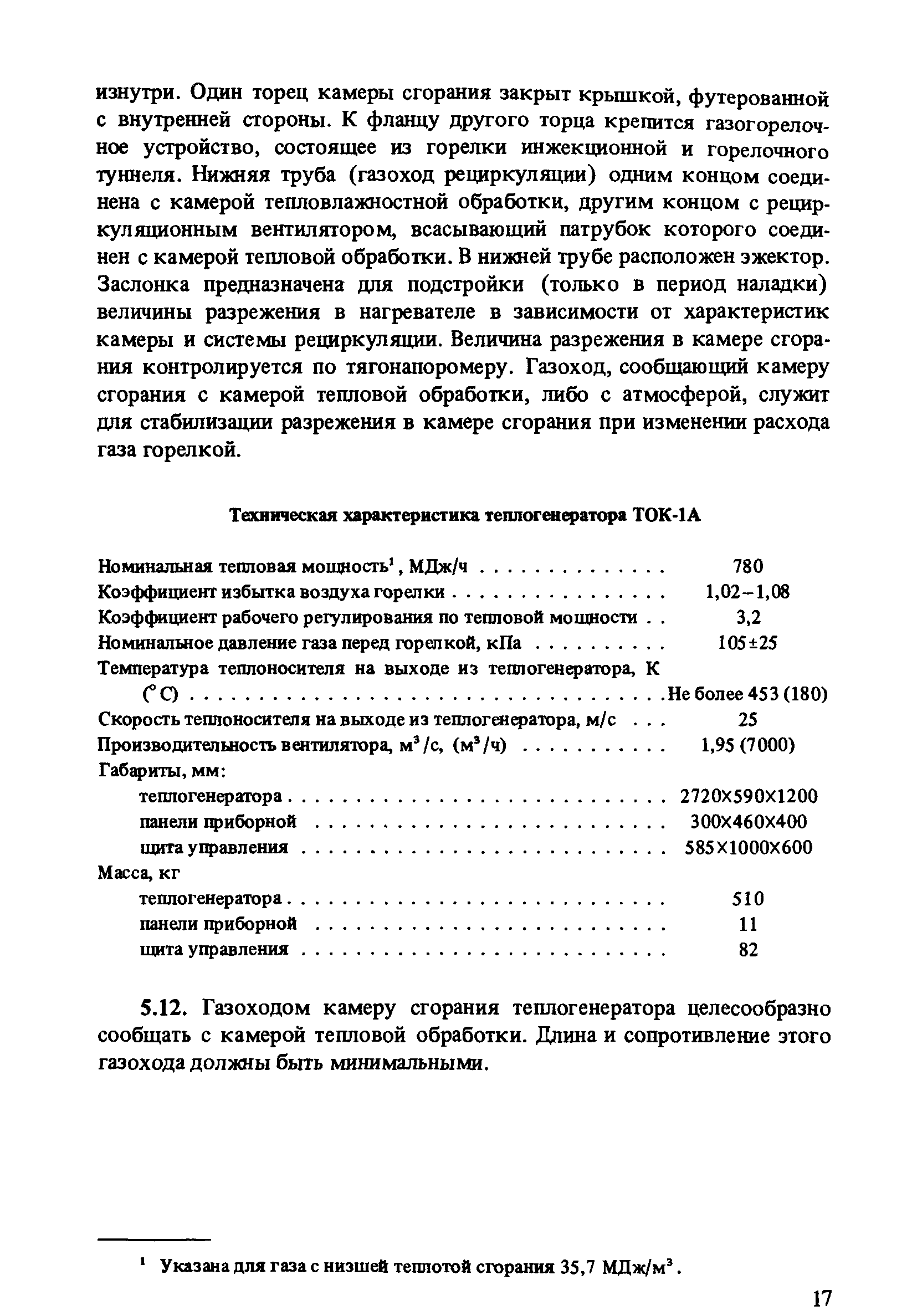 Пособие к СНиП 3.09.01-85