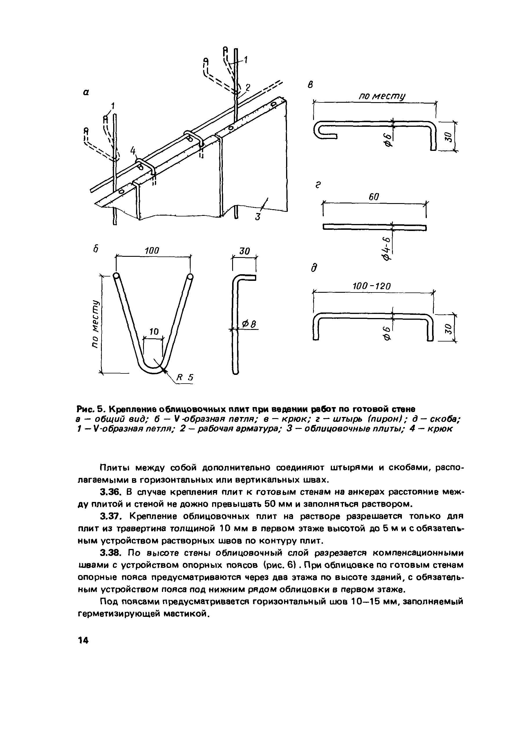 Пособие к СНиП II-22-81