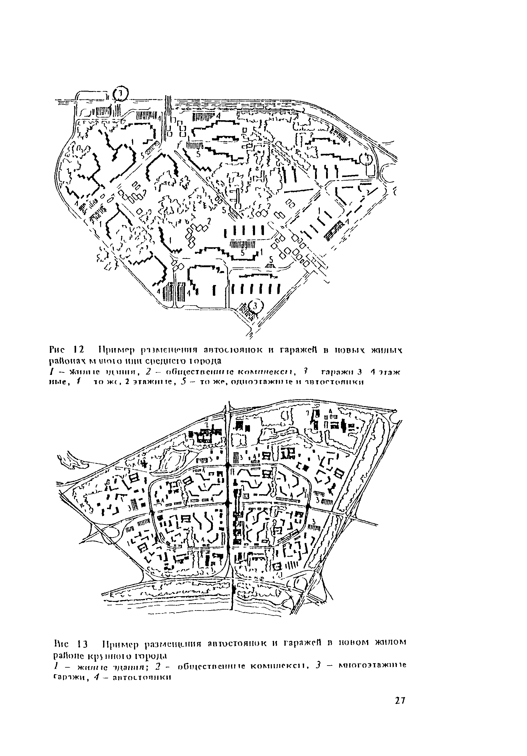 Пособие к СНиП II-60-75*