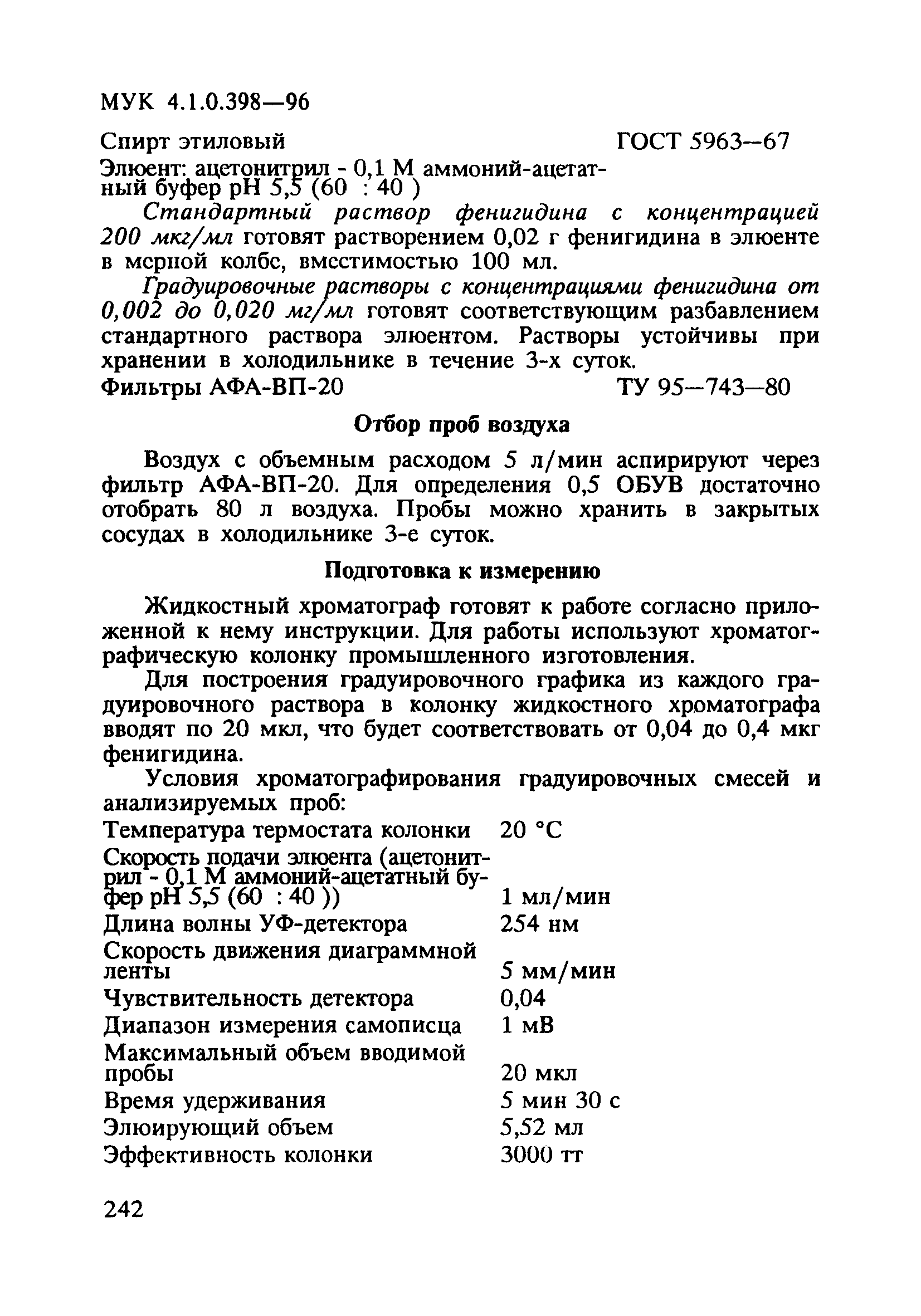 МУК 4.1.0.398-96