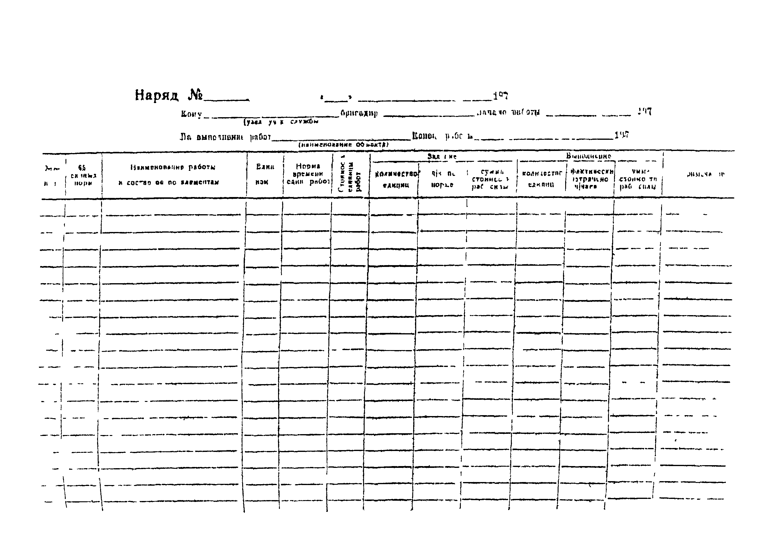 Правила 