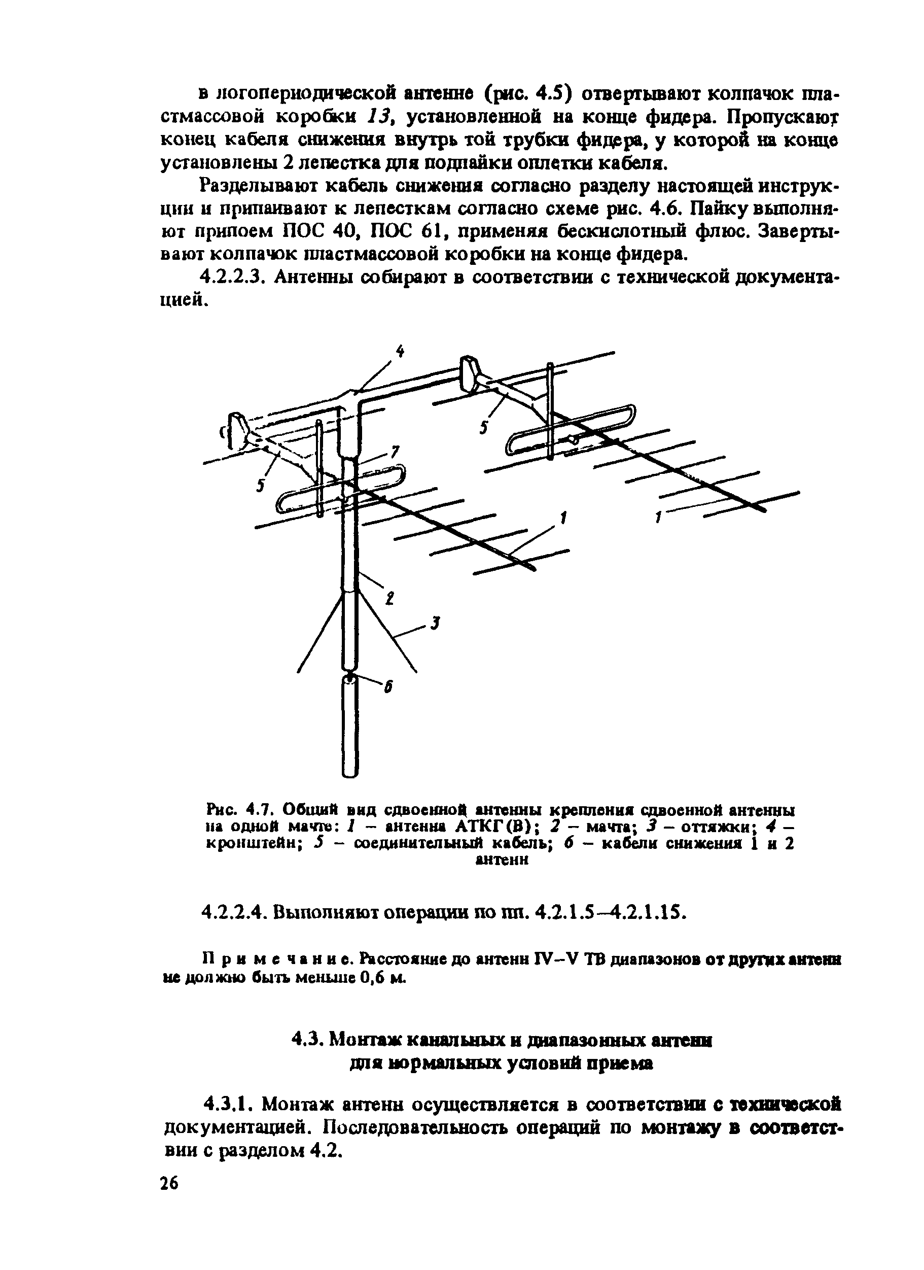 Инструкция 