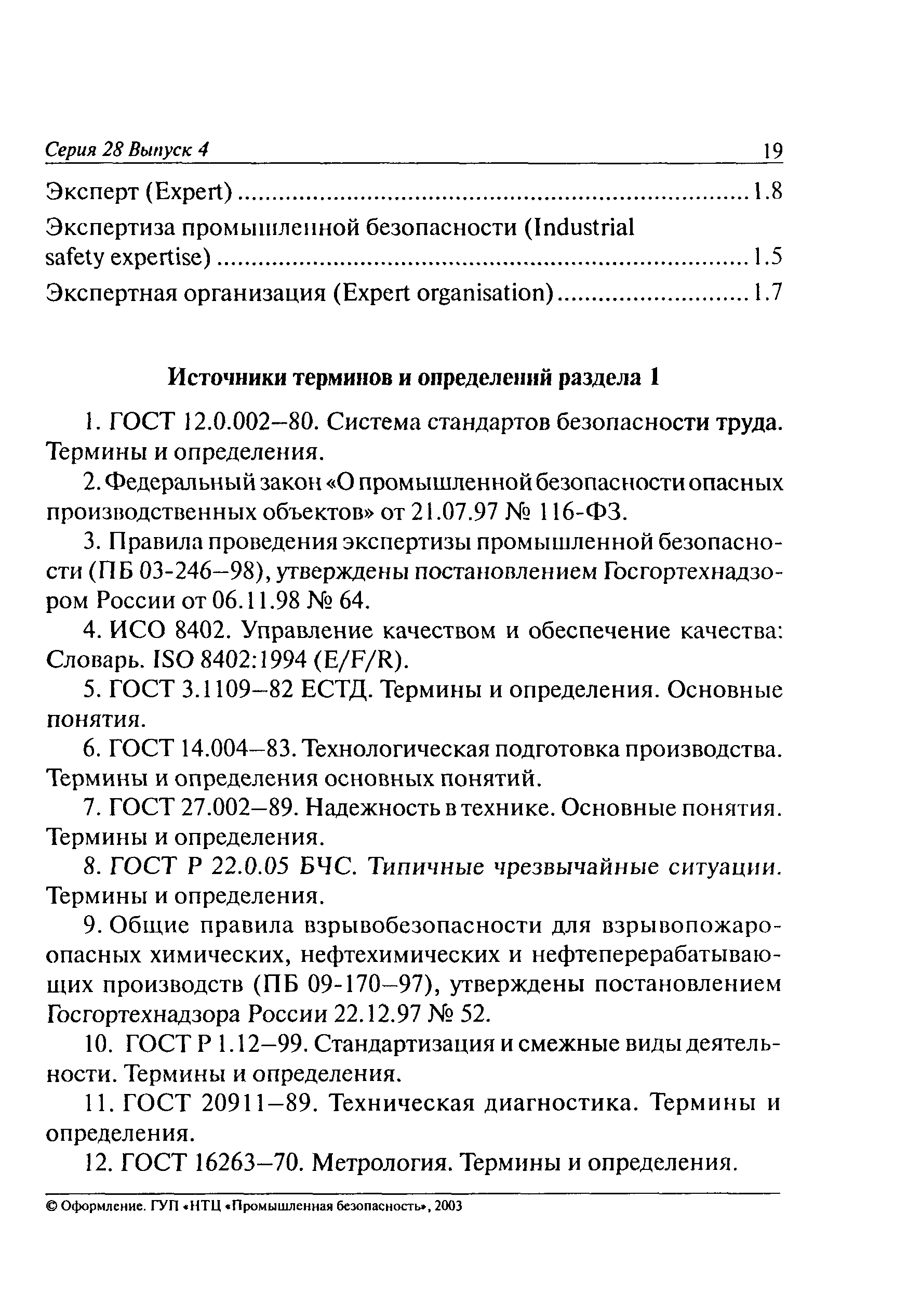 Пособие 