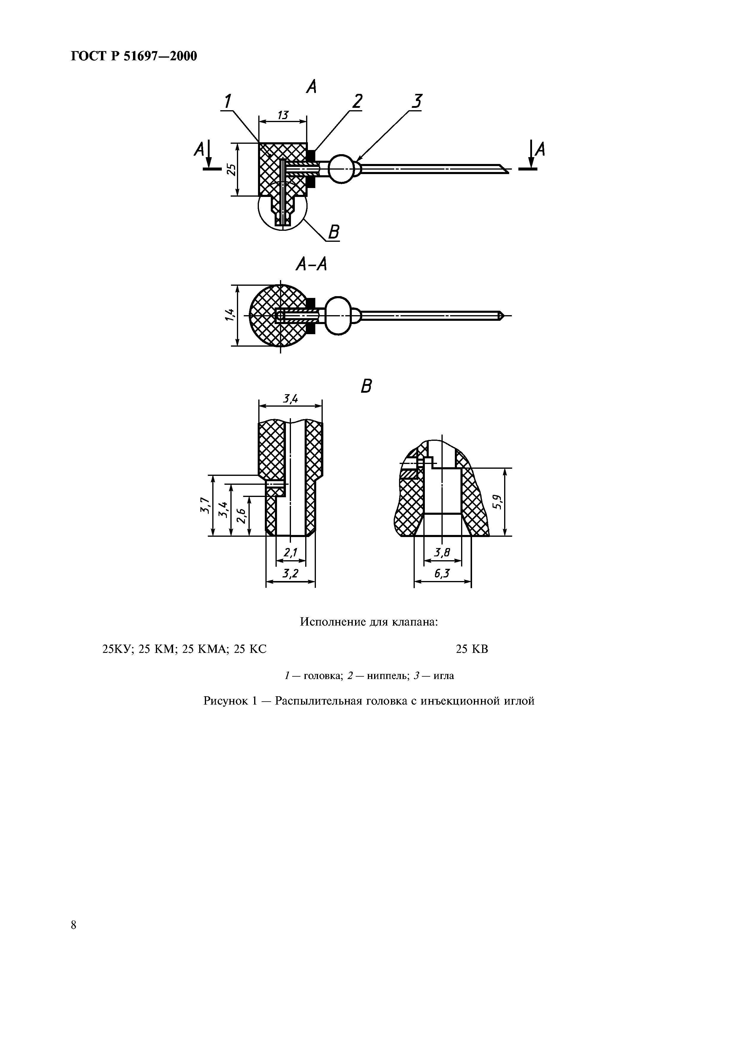 ГОСТ Р 51697-2000