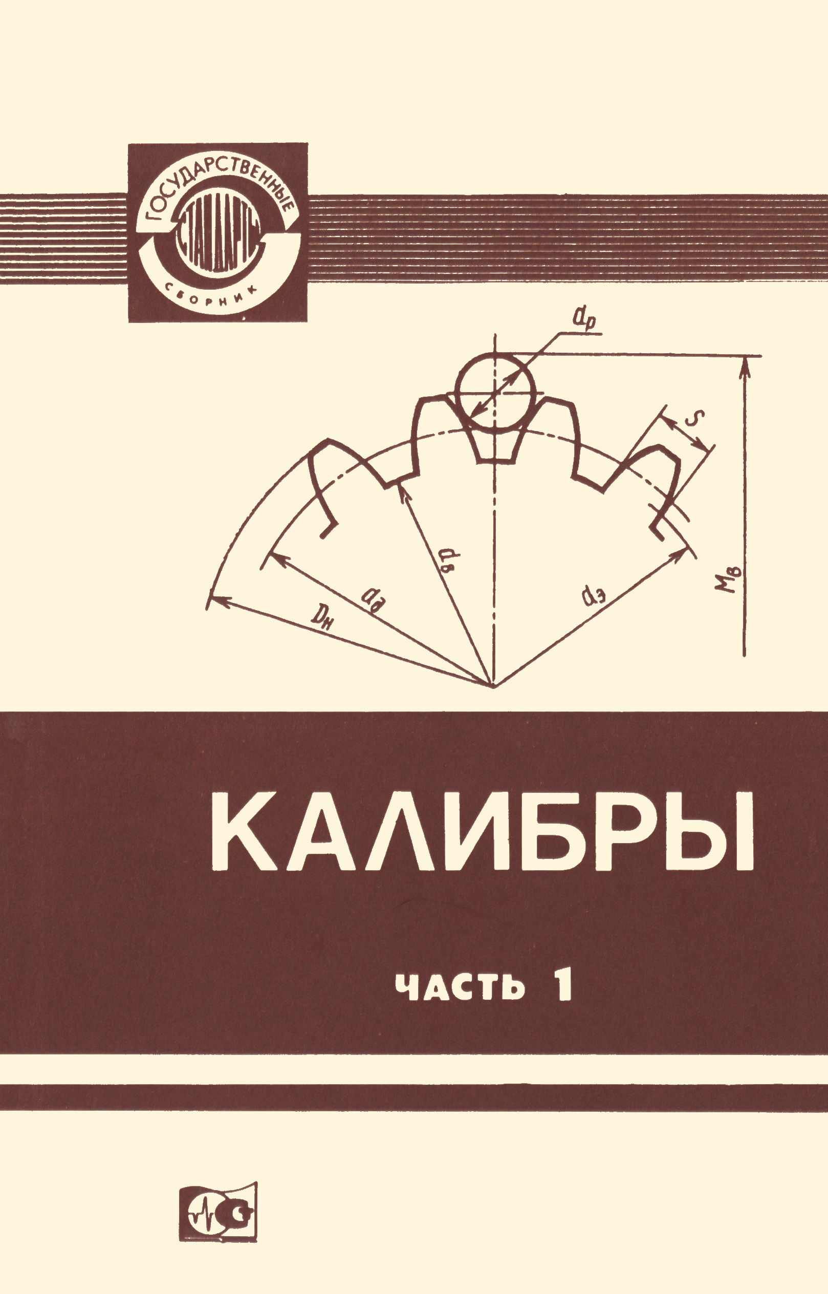 ОСТ НКМ 1221