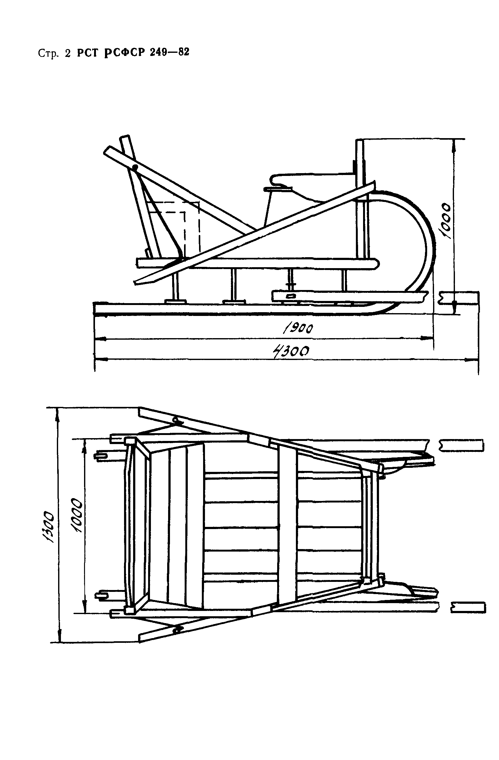 РСТ РСФСР 249-82