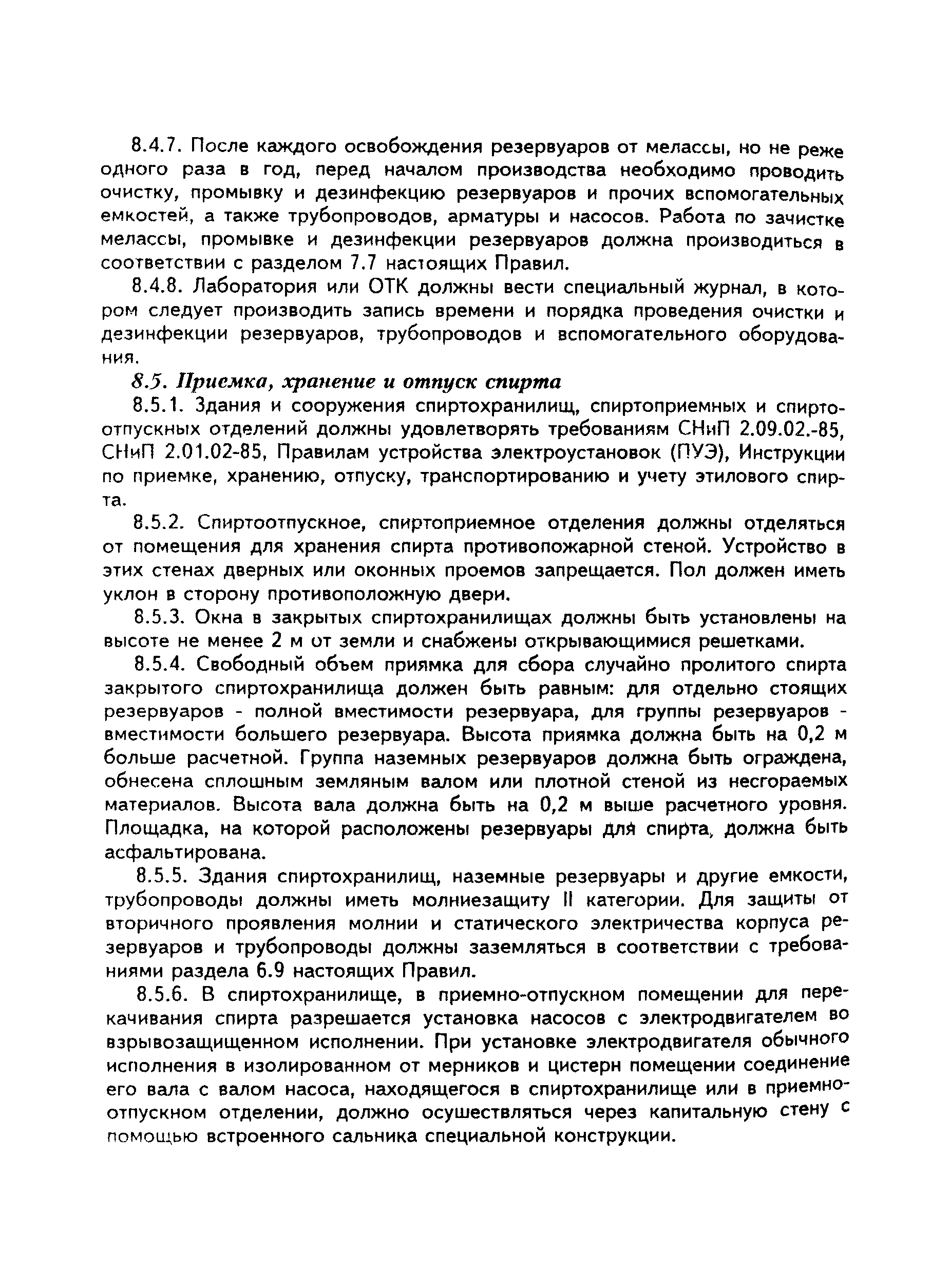 ПОТ Р О-97300-07-95