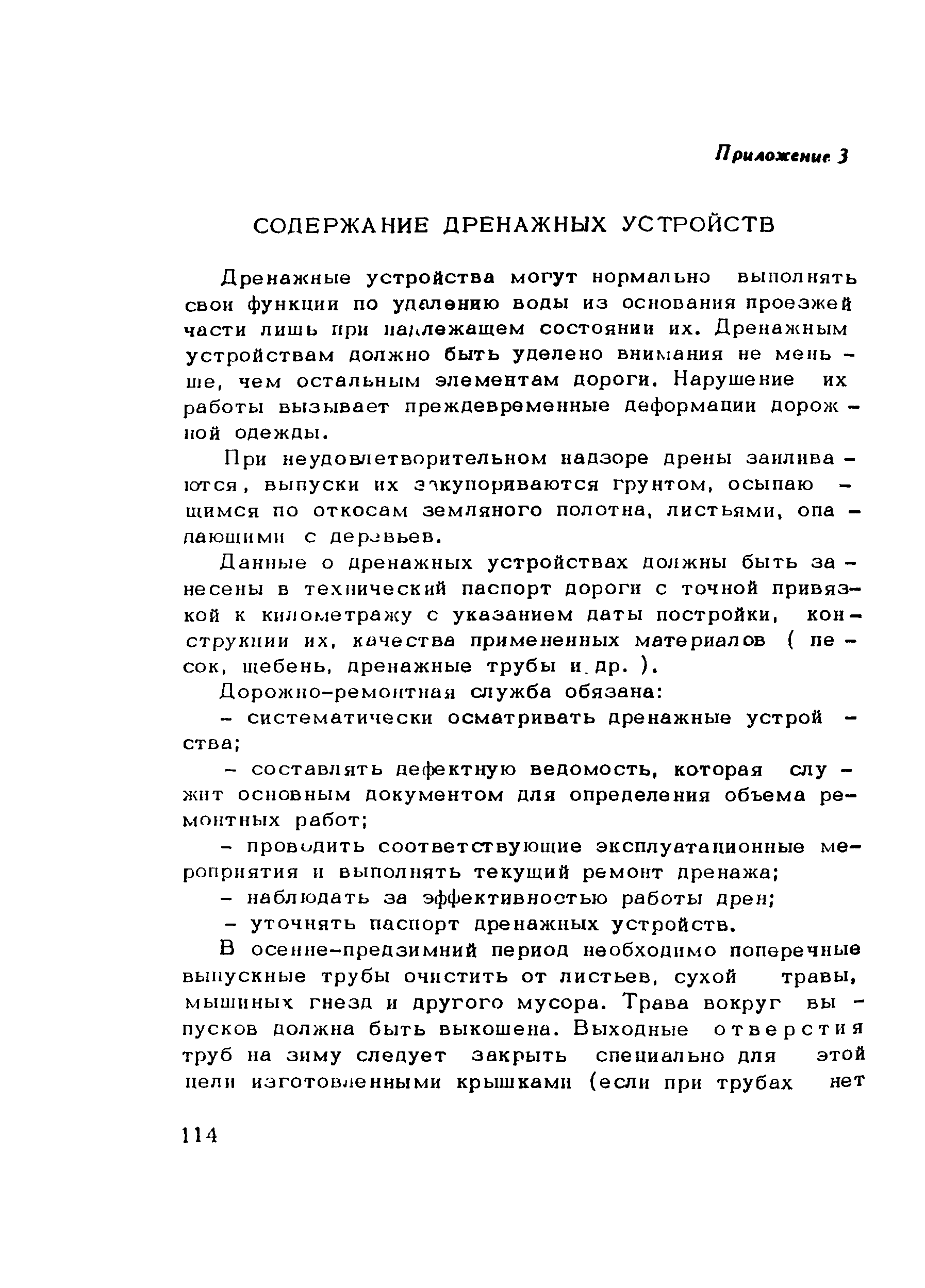 Методические рекомендации 