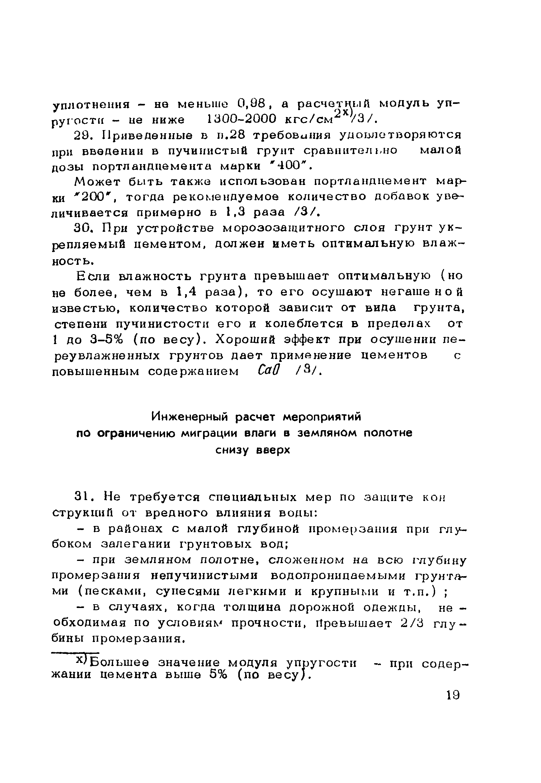 Методические рекомендации 