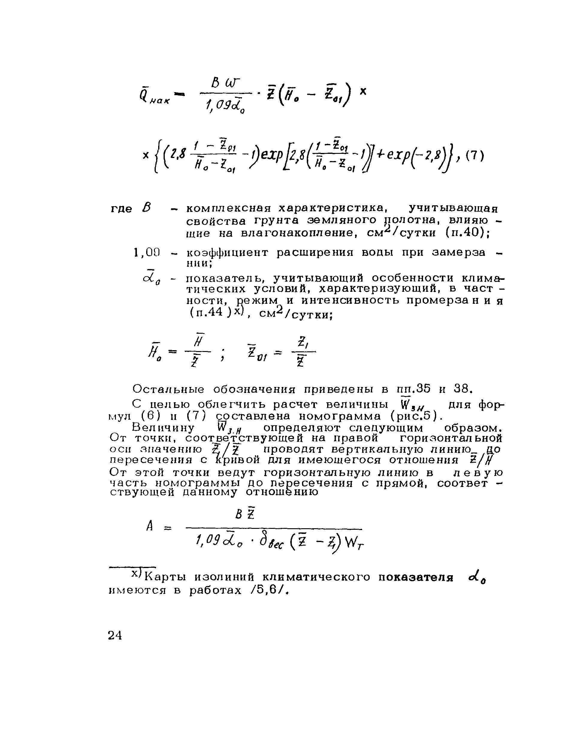 Методические рекомендации 