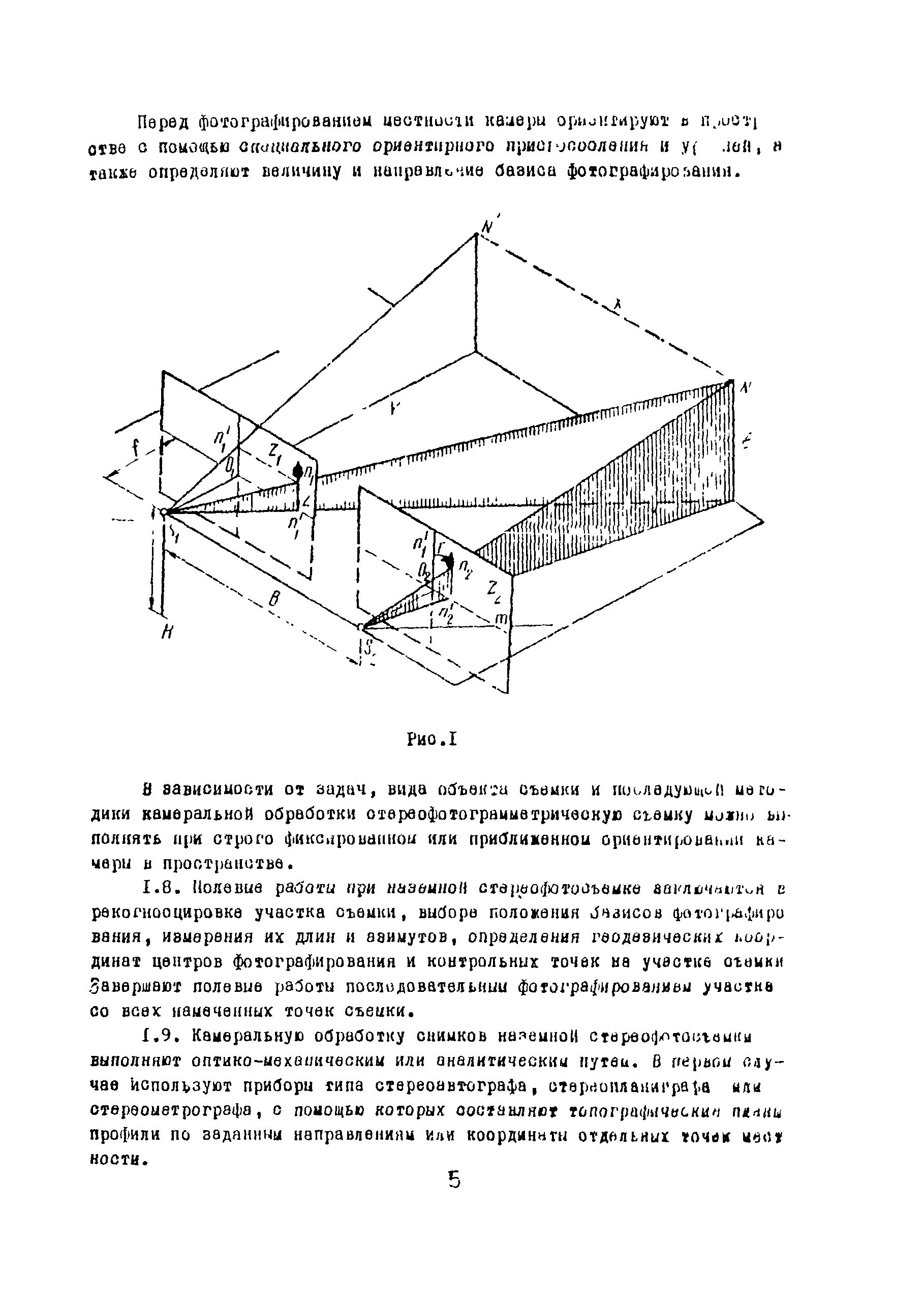 Методические указания 