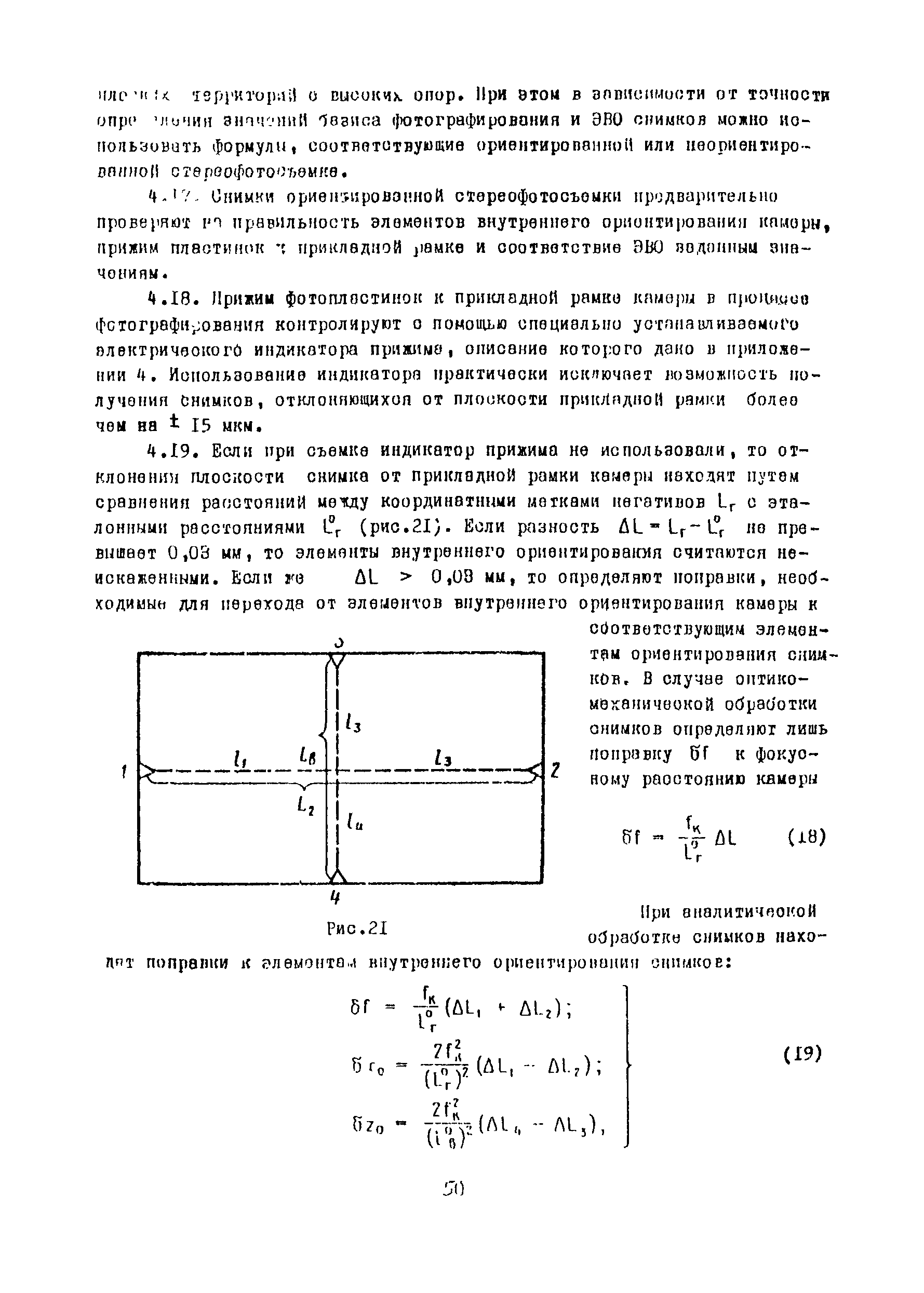 Методические указания 