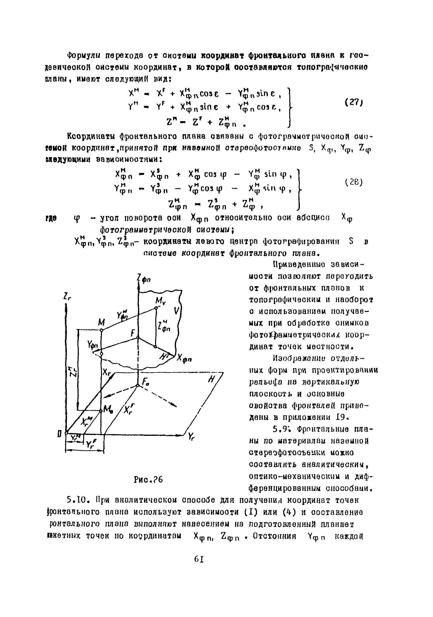 Методические указания 