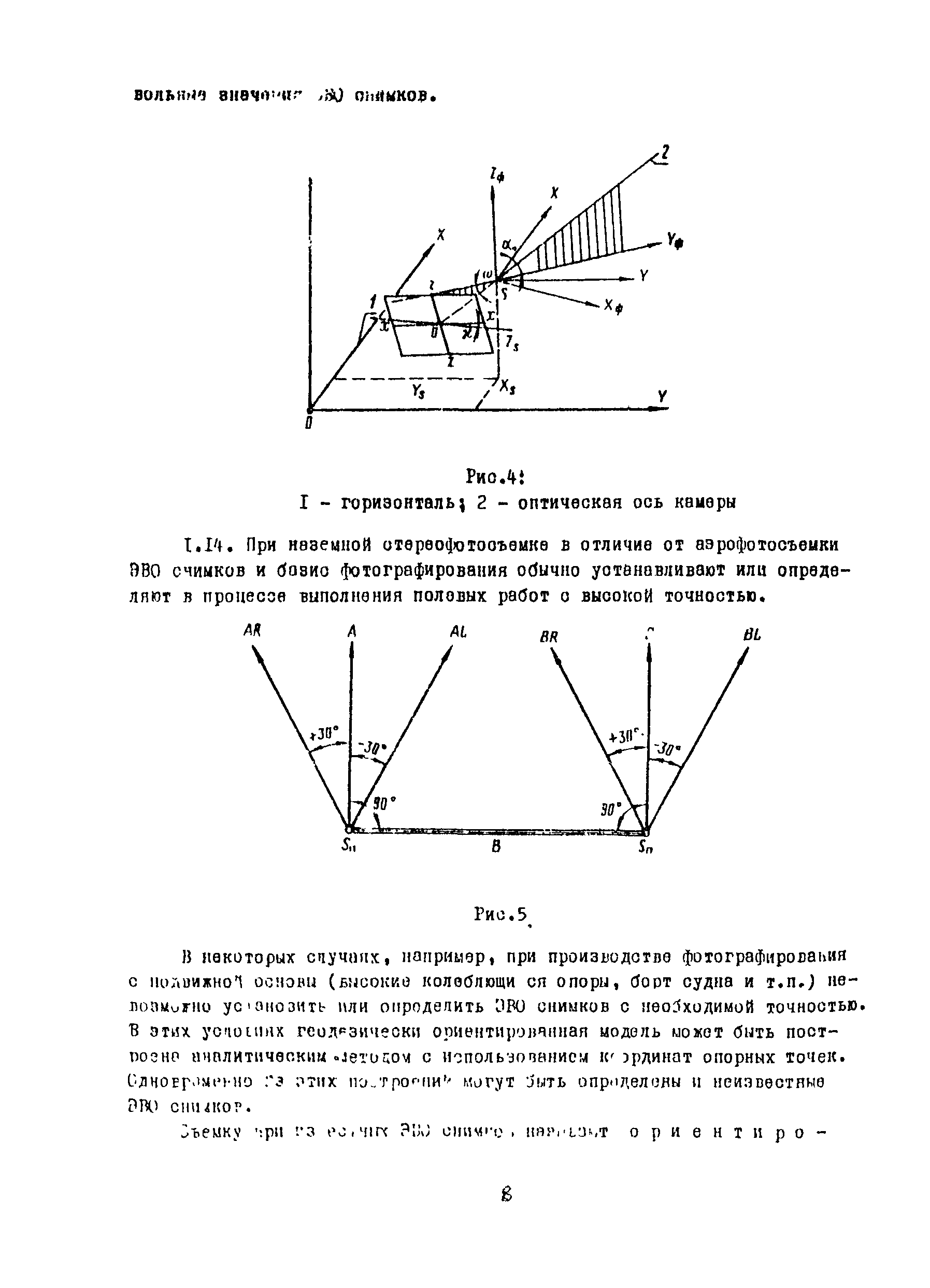 Методические указания 