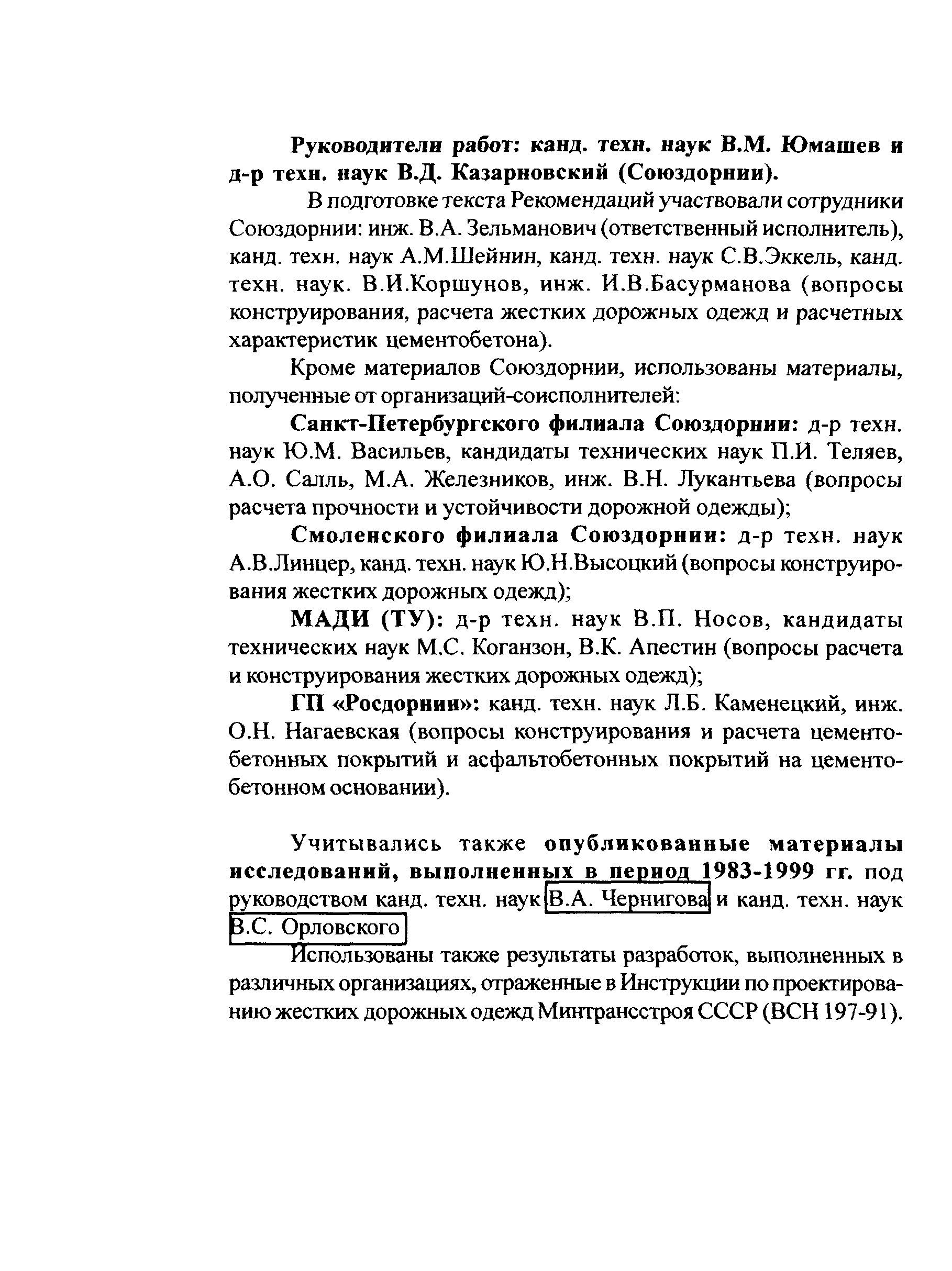 Методические рекомендации 