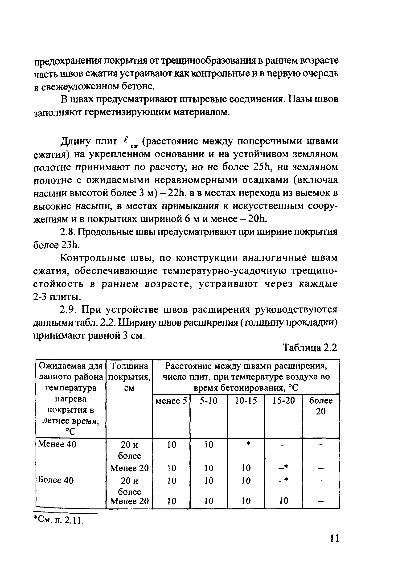 Методические рекомендации 