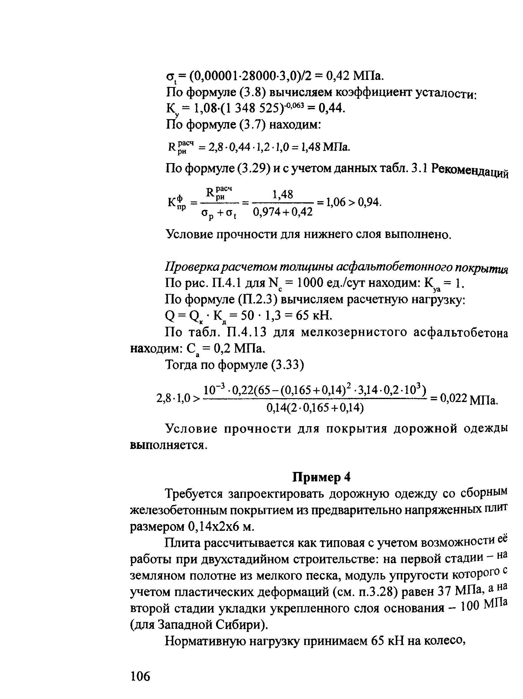 Методические рекомендации 