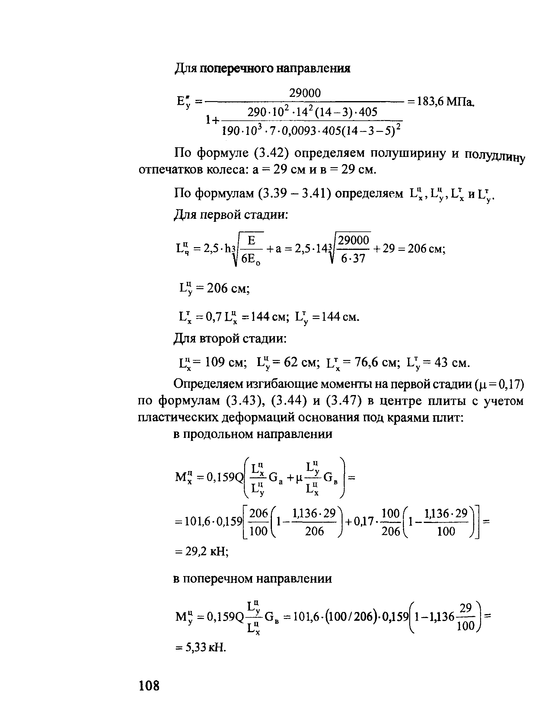 Методические рекомендации 