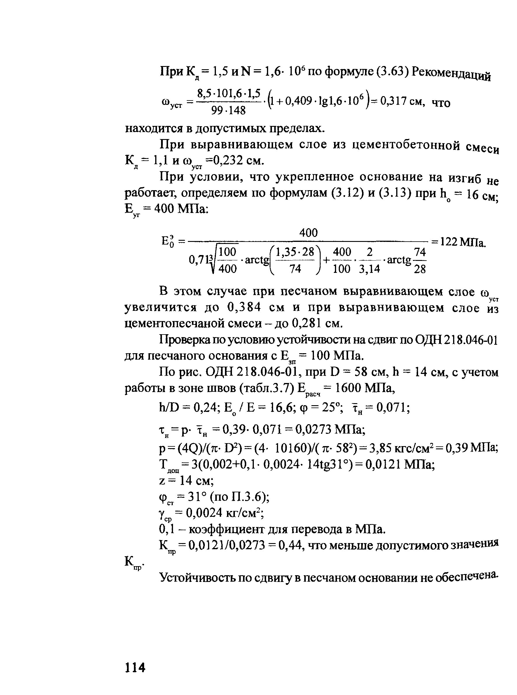 Методические рекомендации 