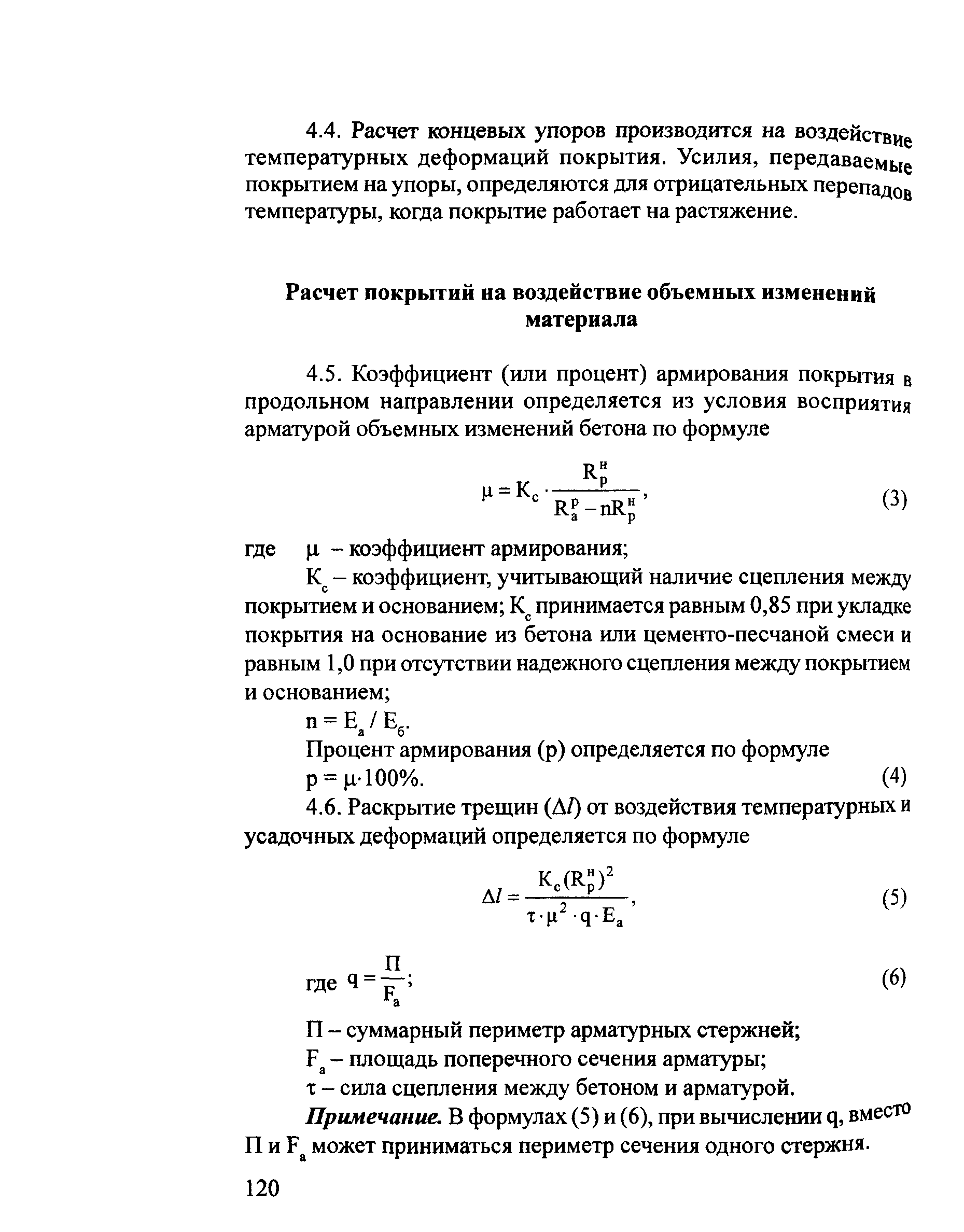 Методические рекомендации 