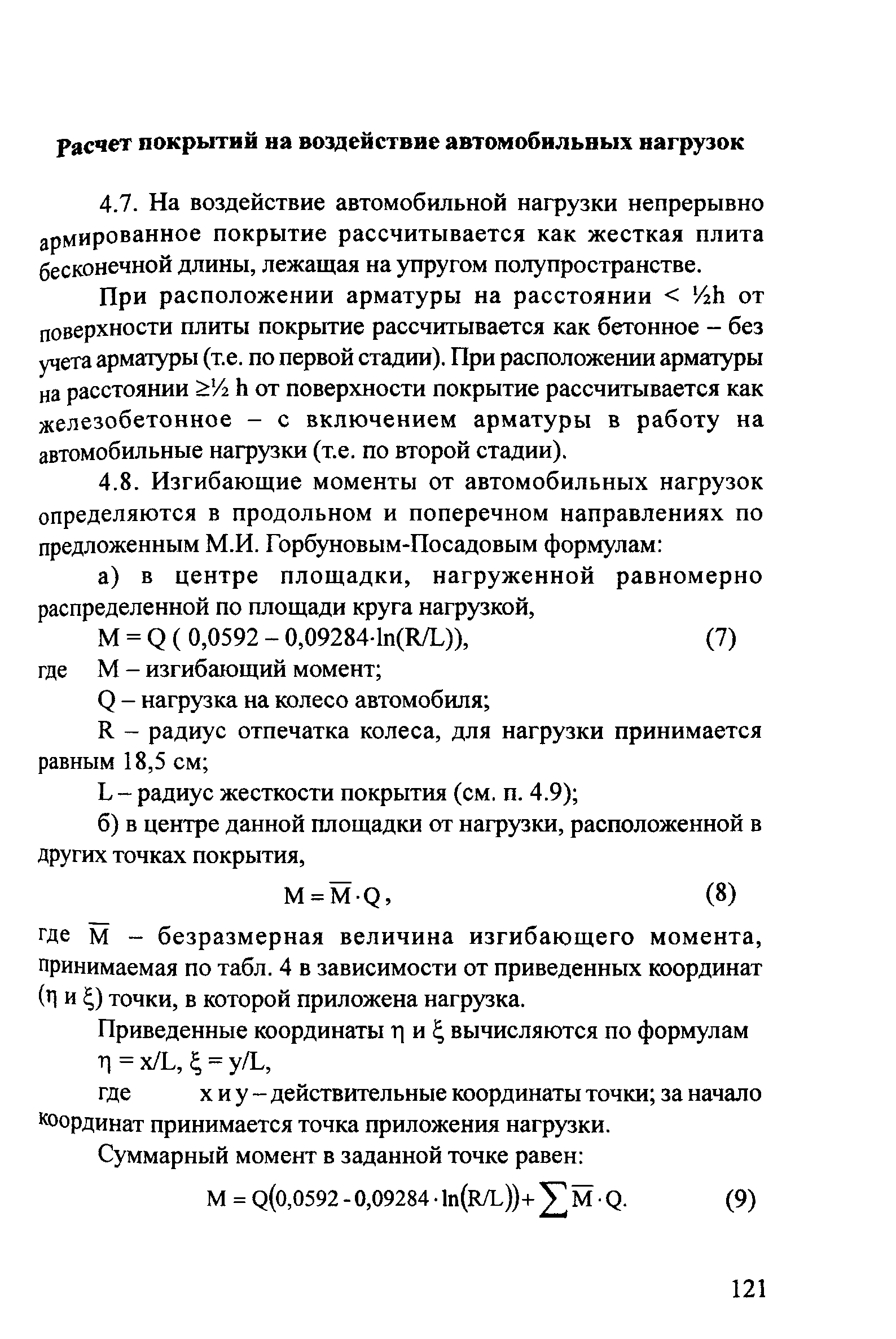 Методические рекомендации 