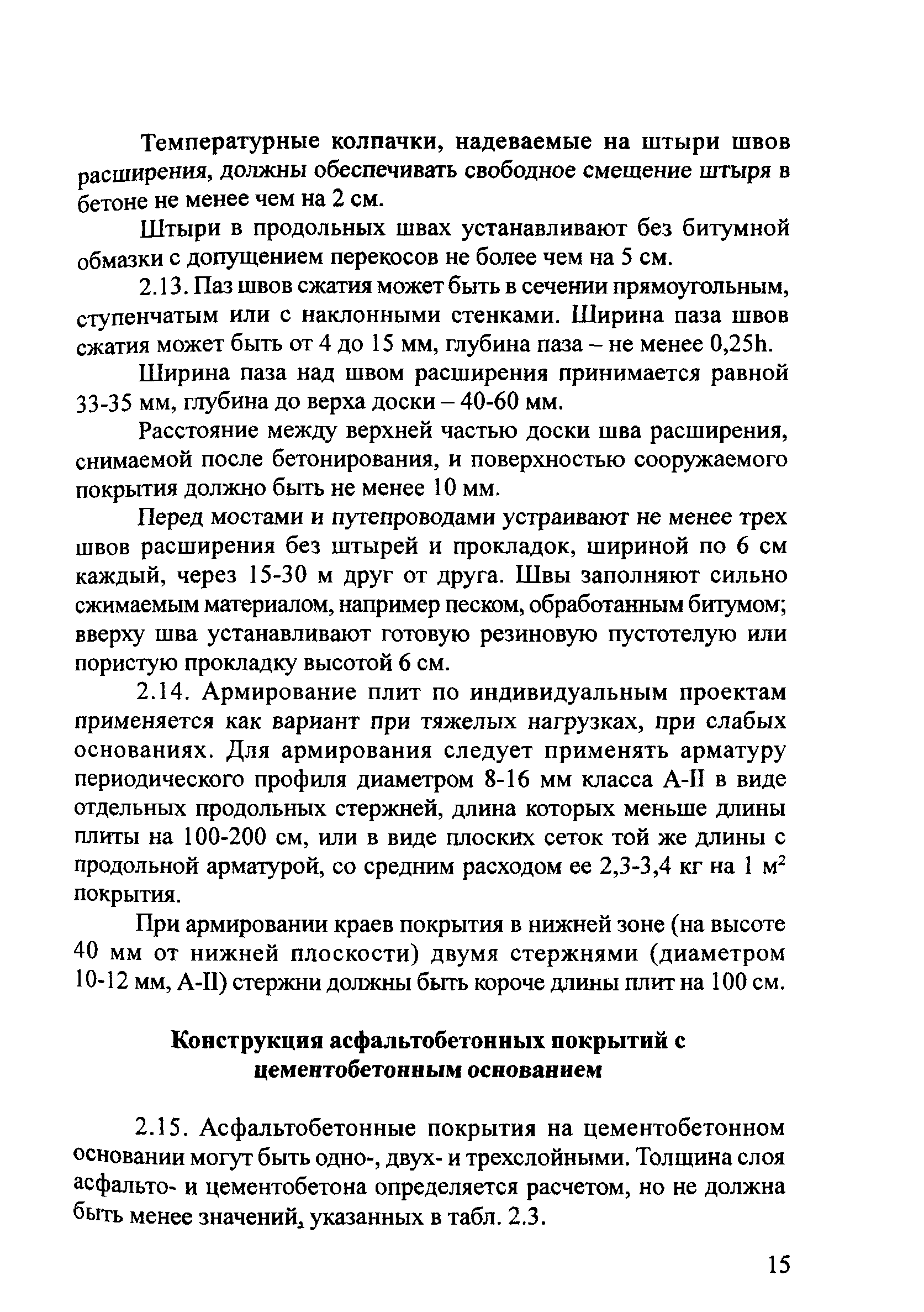 Методические рекомендации 