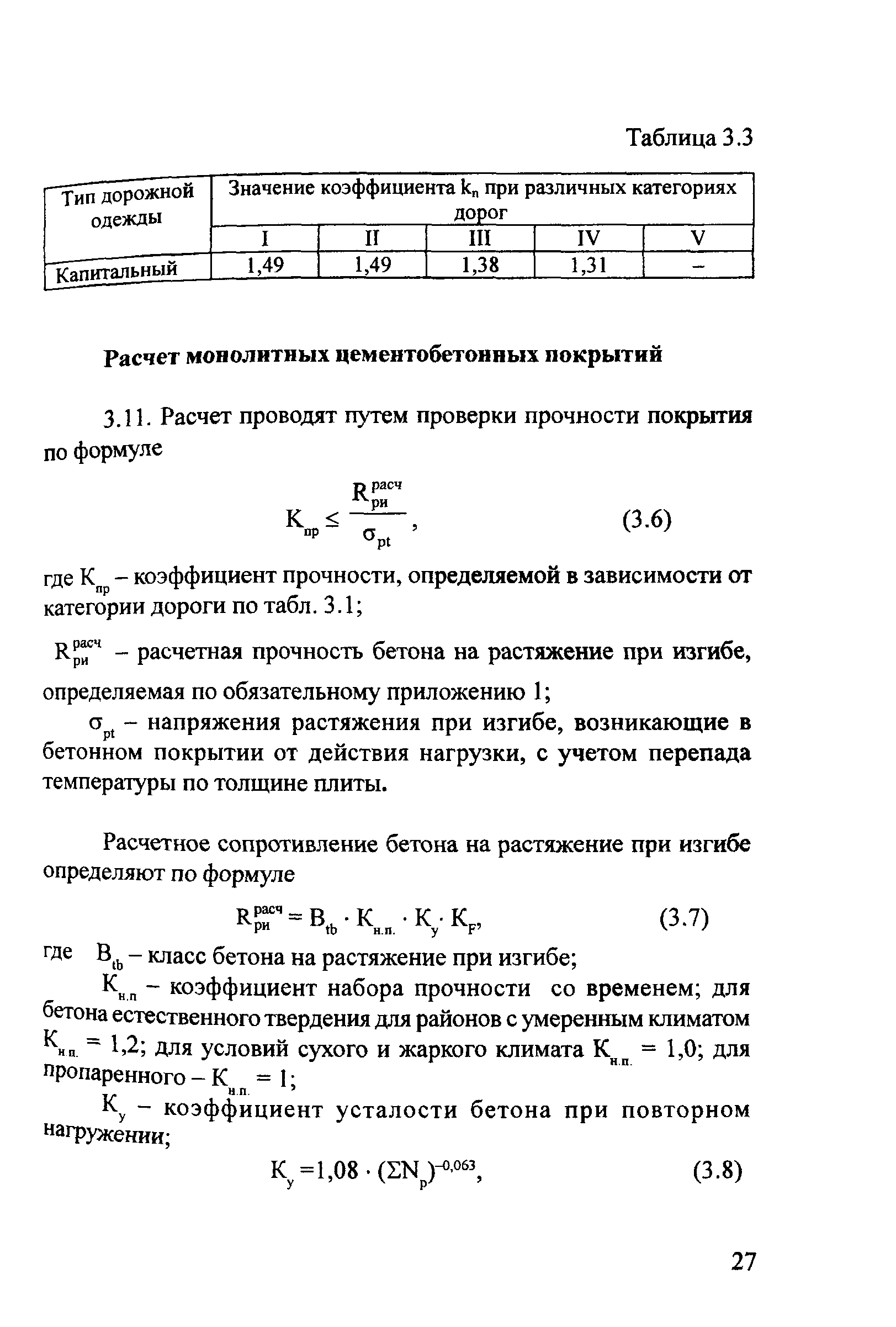 Методические рекомендации 